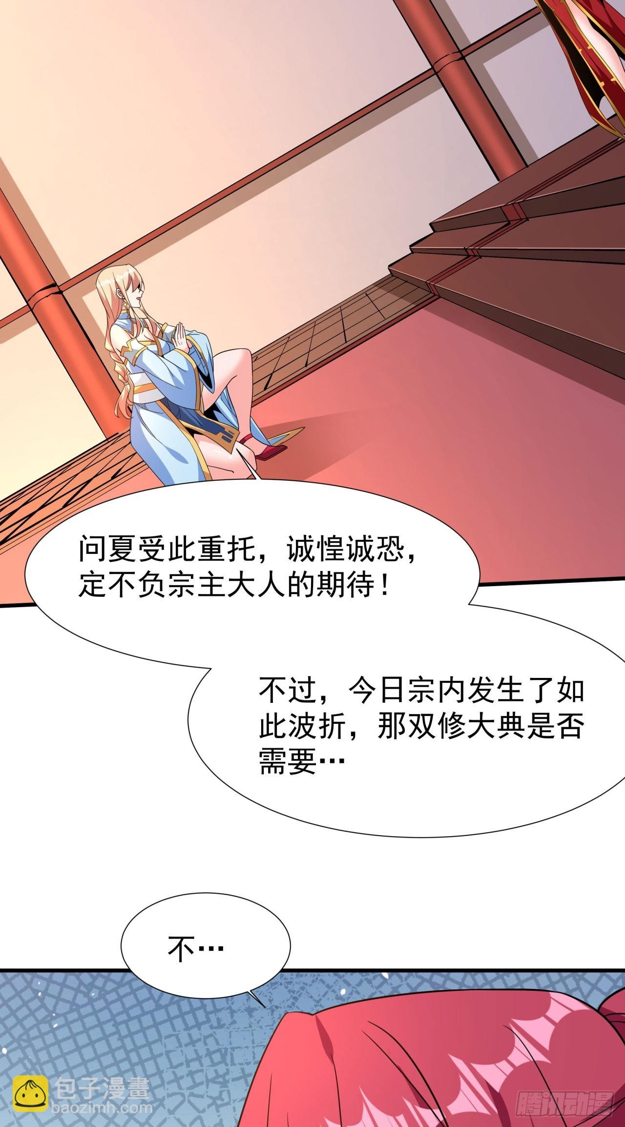 第77话 双修大会！开启！