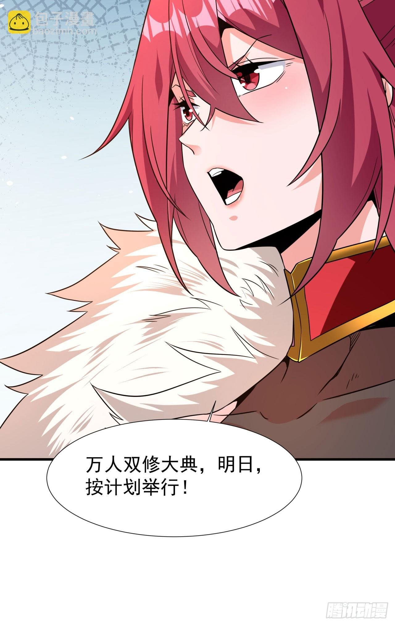 第77话 双修大会！开启！