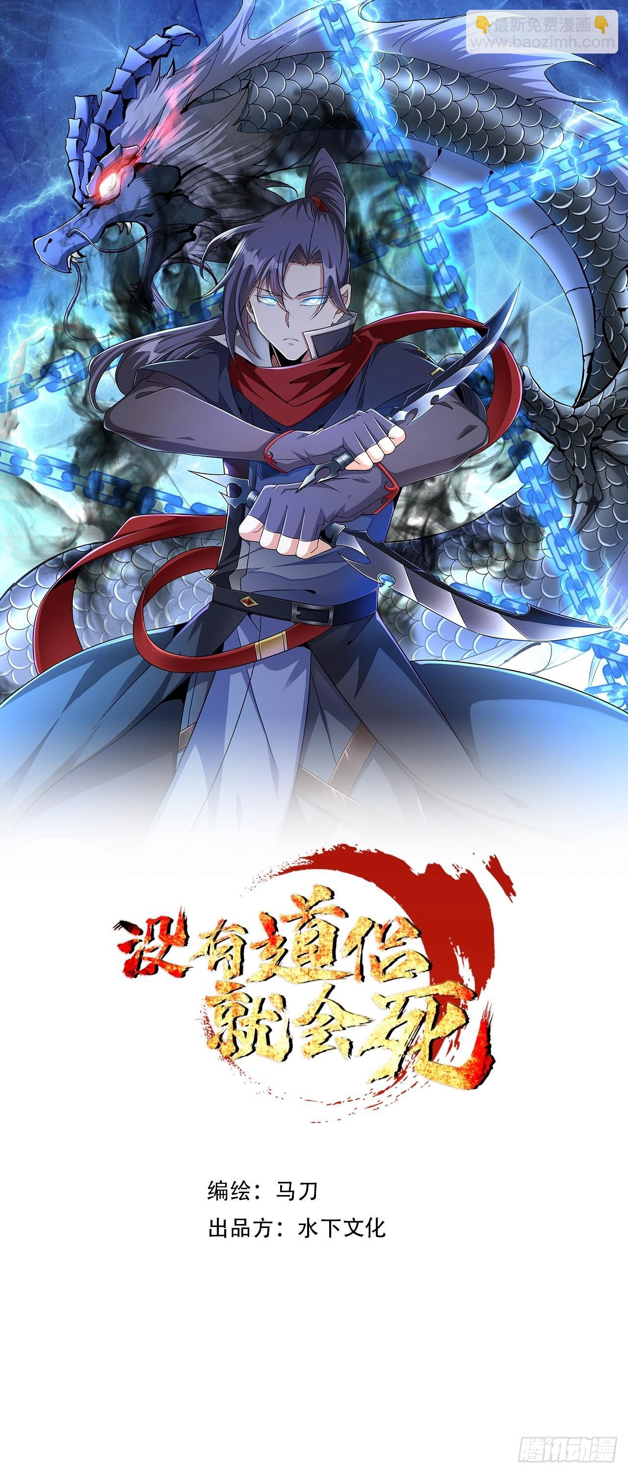 第77话 双修大会！开启！