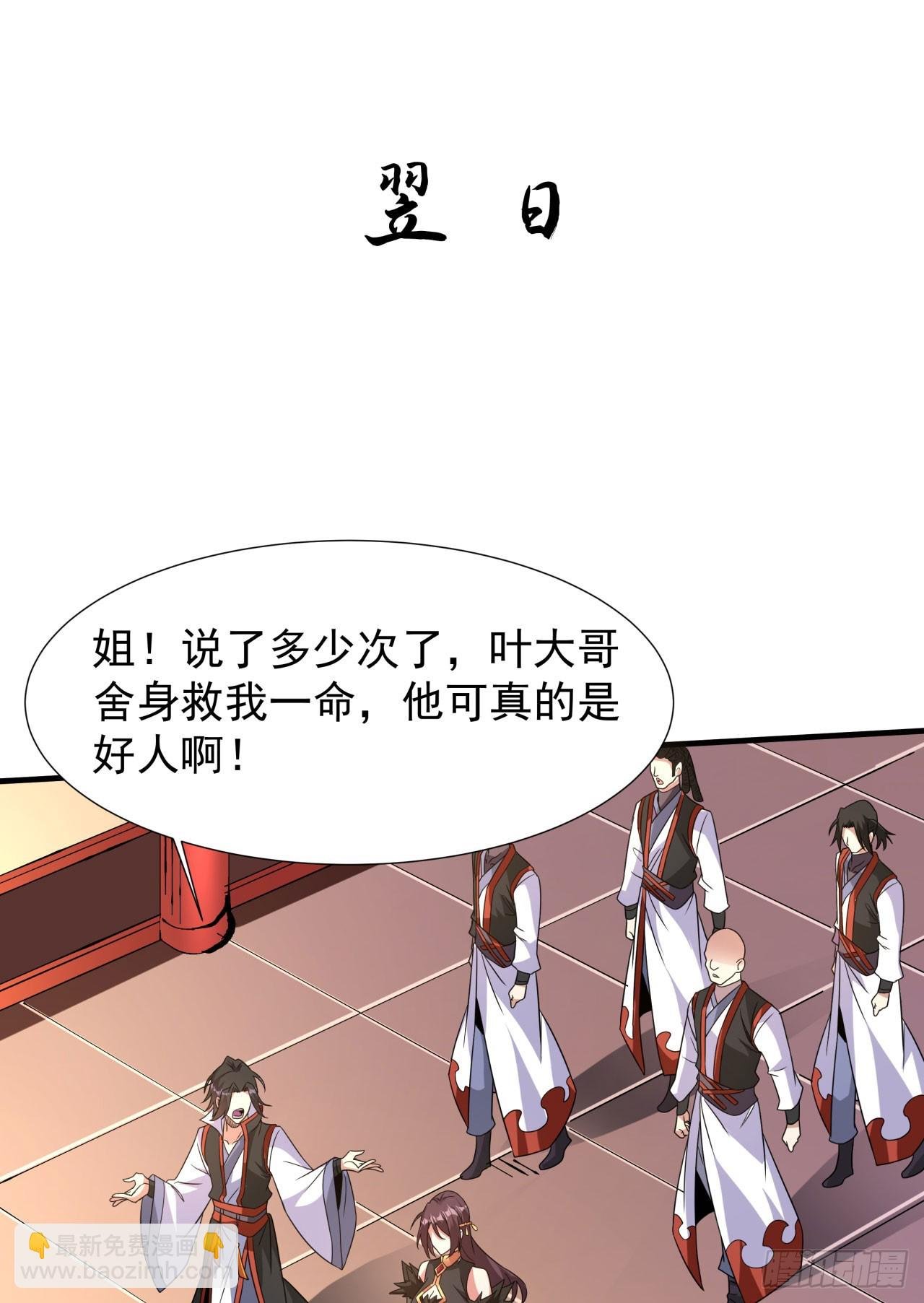 第77话 双修大会！开启！
