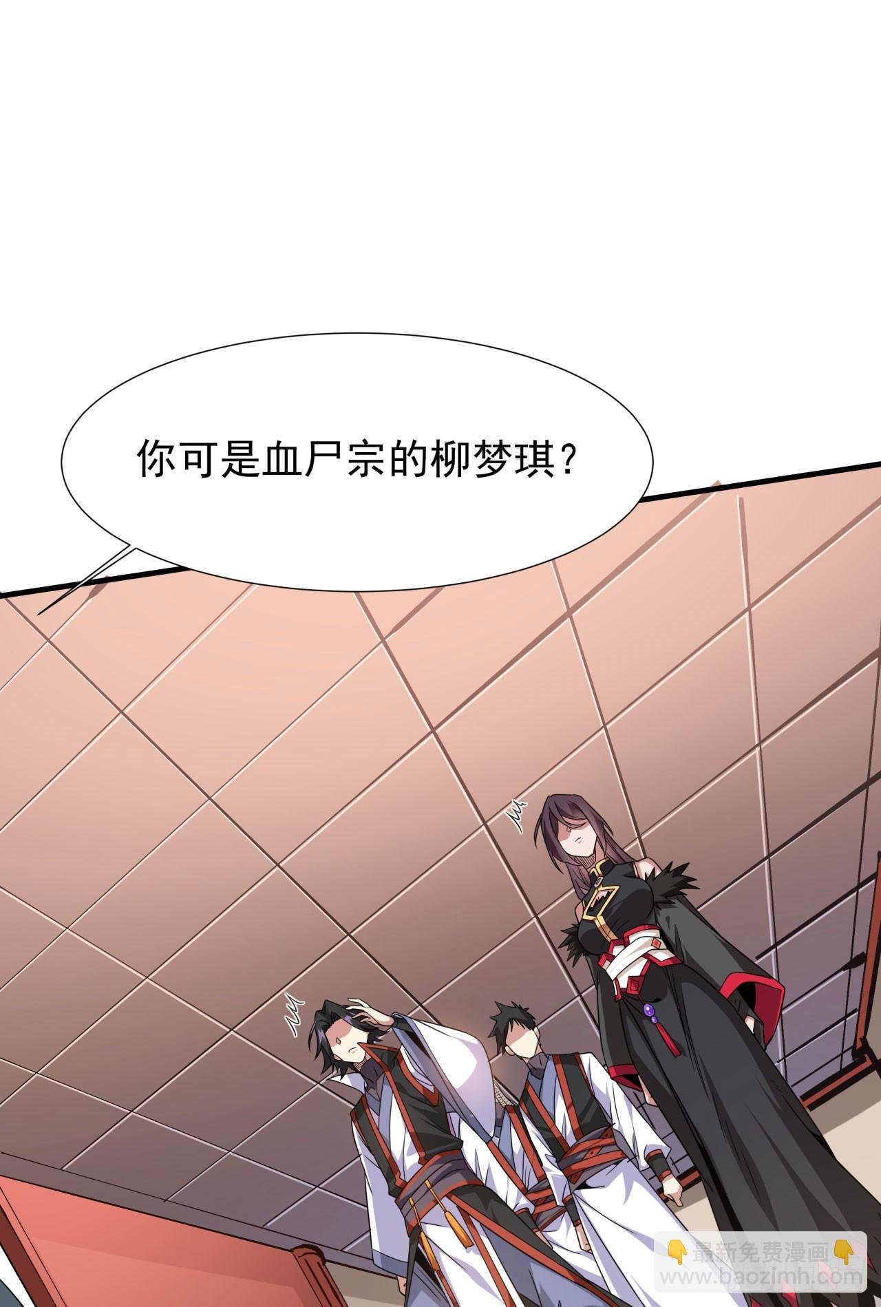 第77话 双修大会！开启！