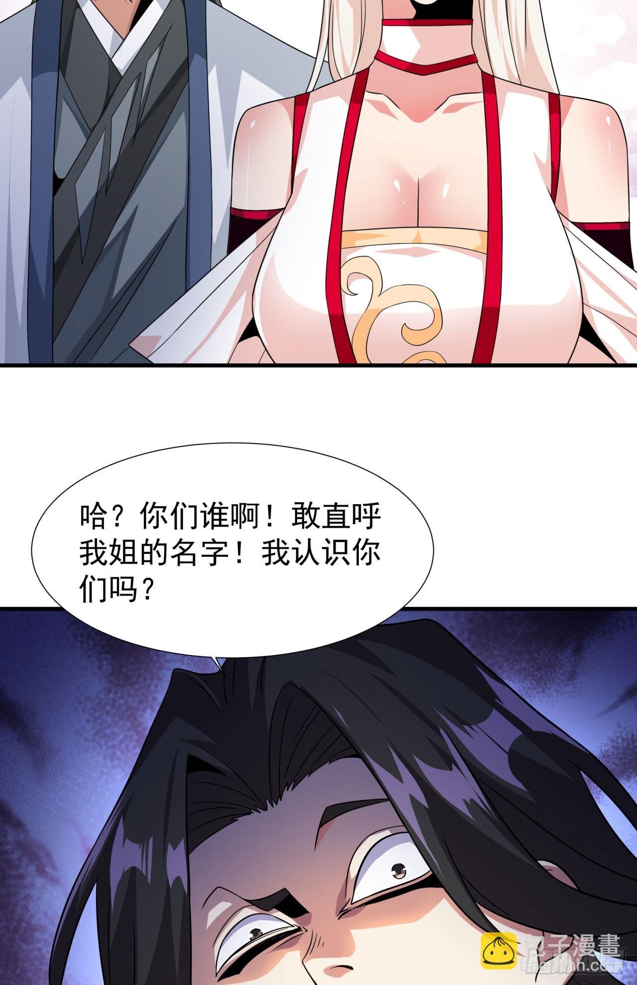 第77话 双修大会！开启！