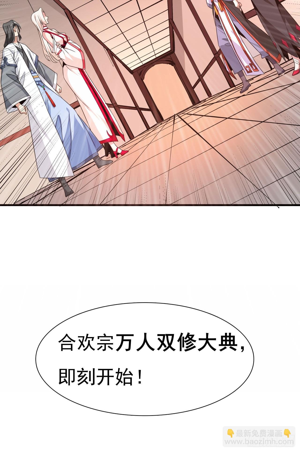 第77话 双修大会！开启！
