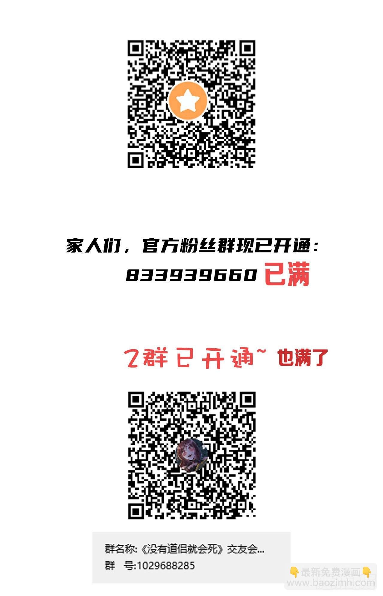 第77话 双修大会！开启！
