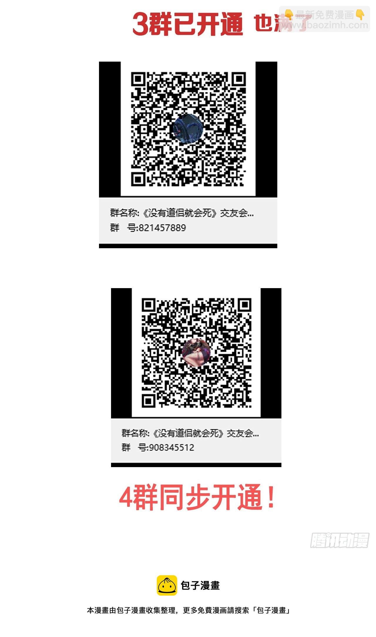 第77话 双修大会！开启！