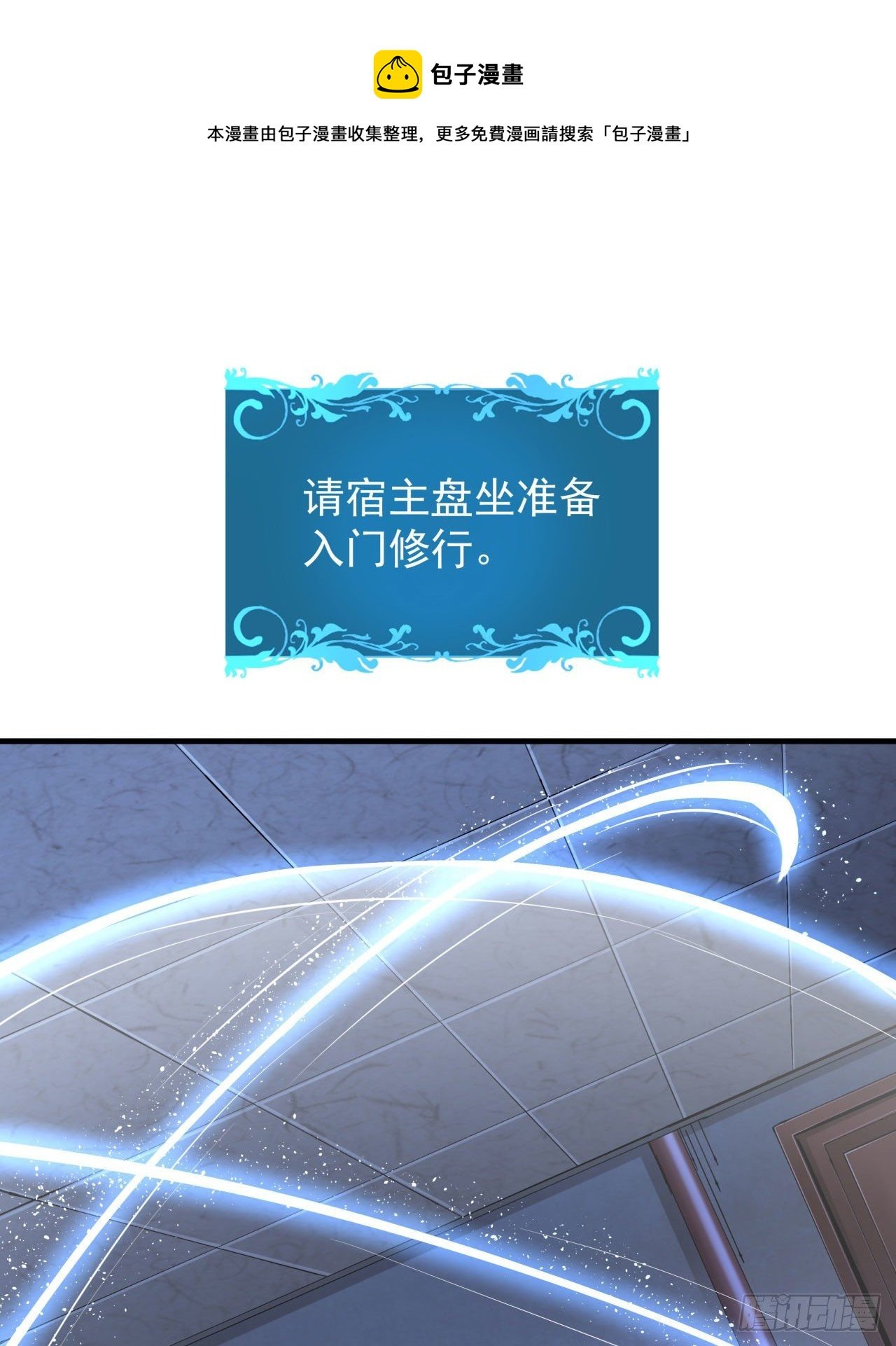第8话 合欢散