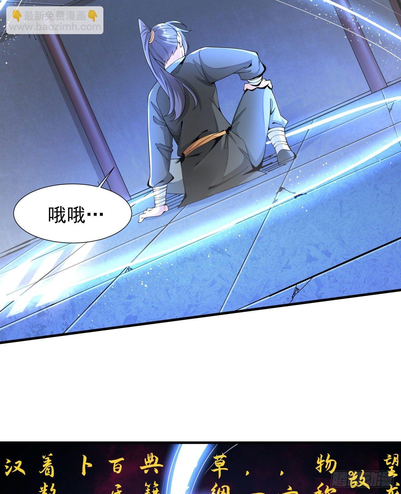 第8话 合欢散