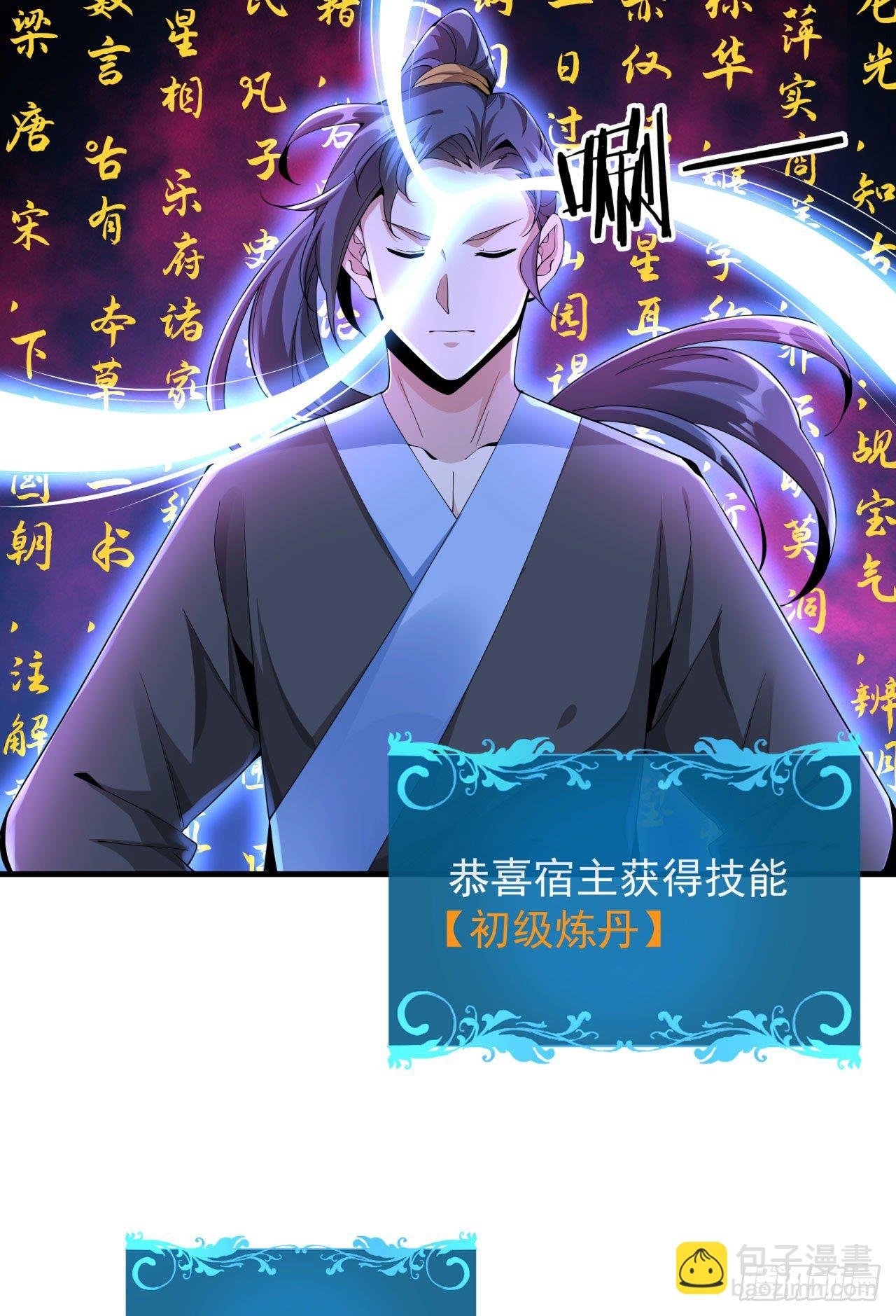 第8话 合欢散