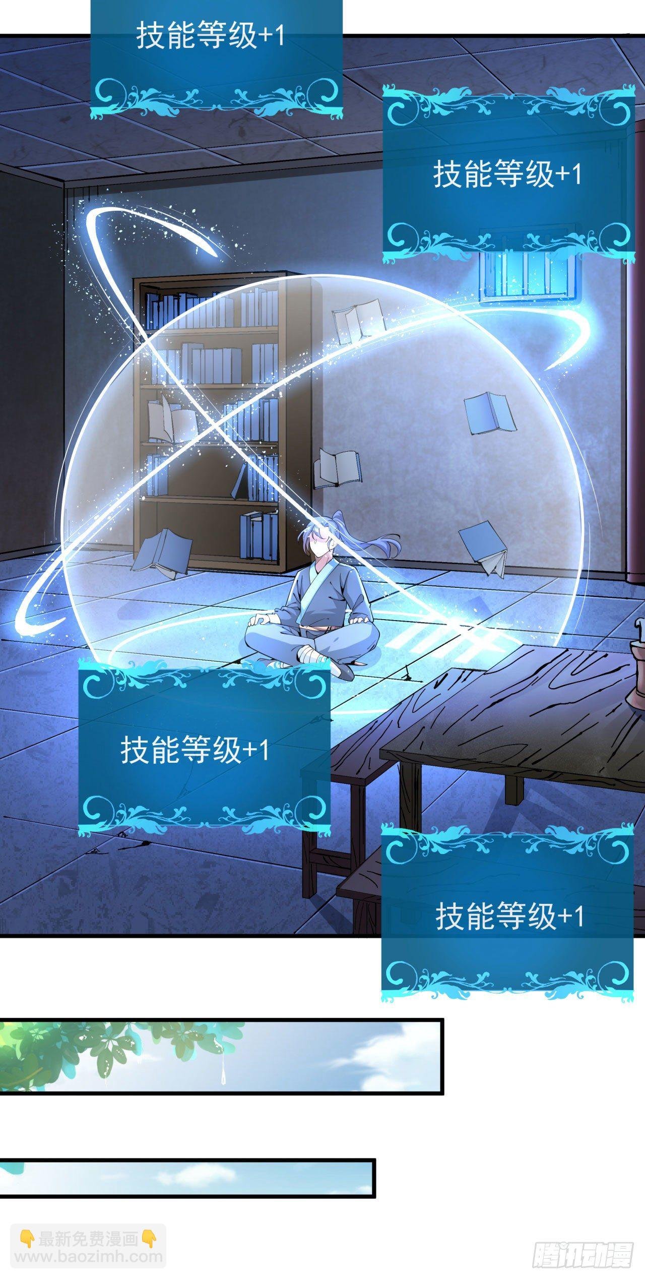 第8话 合欢散