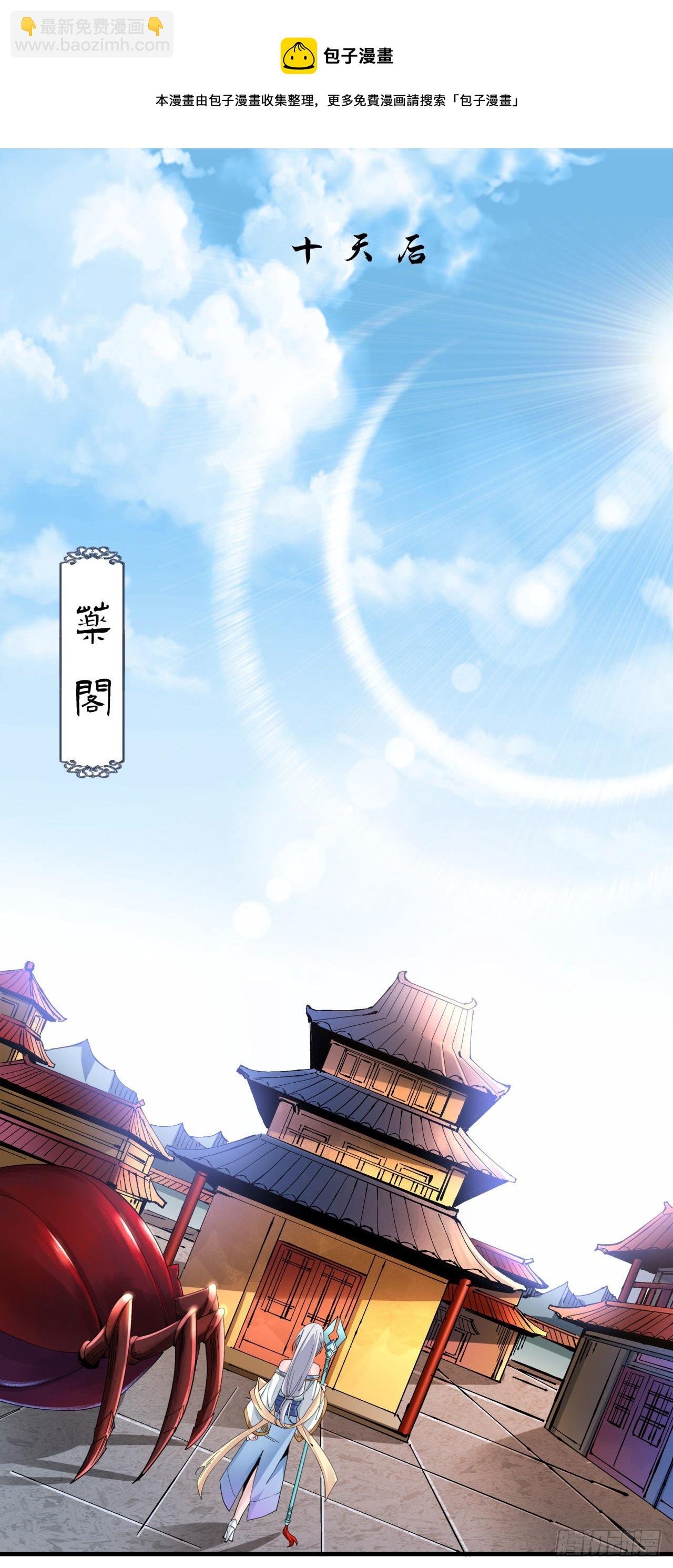 第8话 合欢散