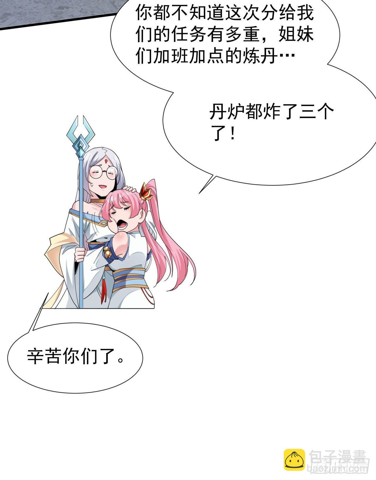第8话 合欢散