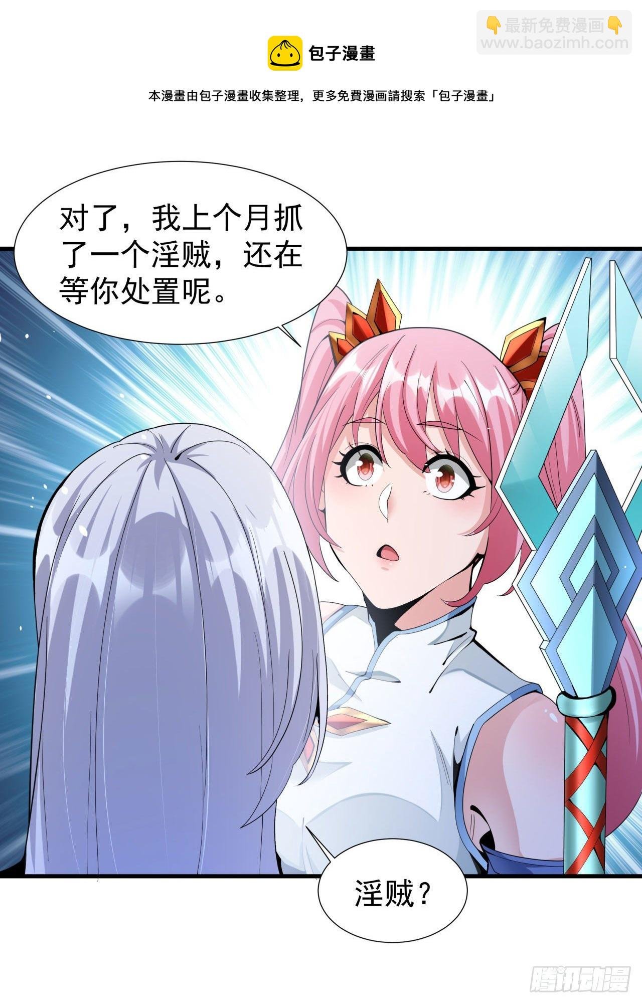 第8话 合欢散