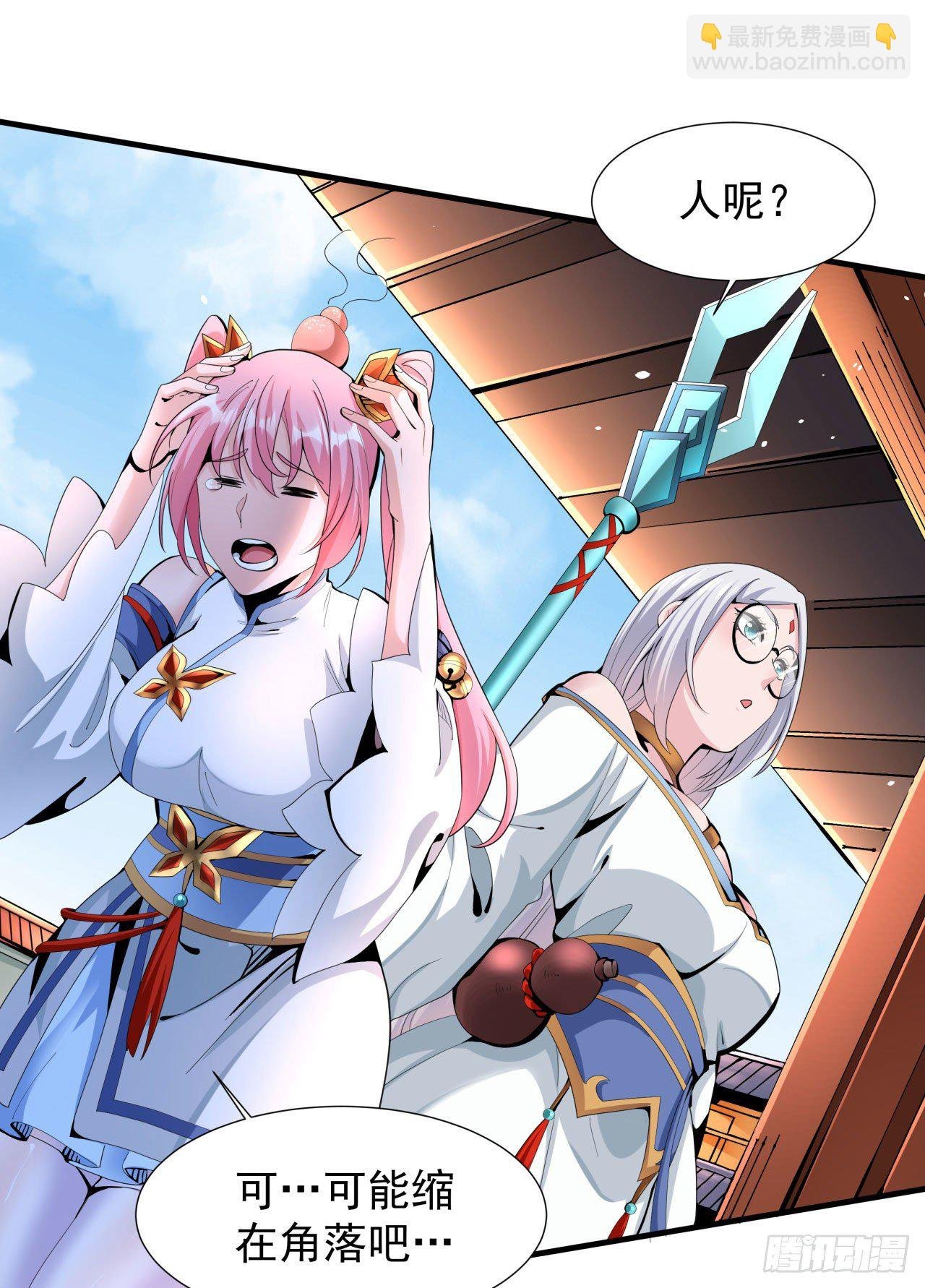 第8话 合欢散