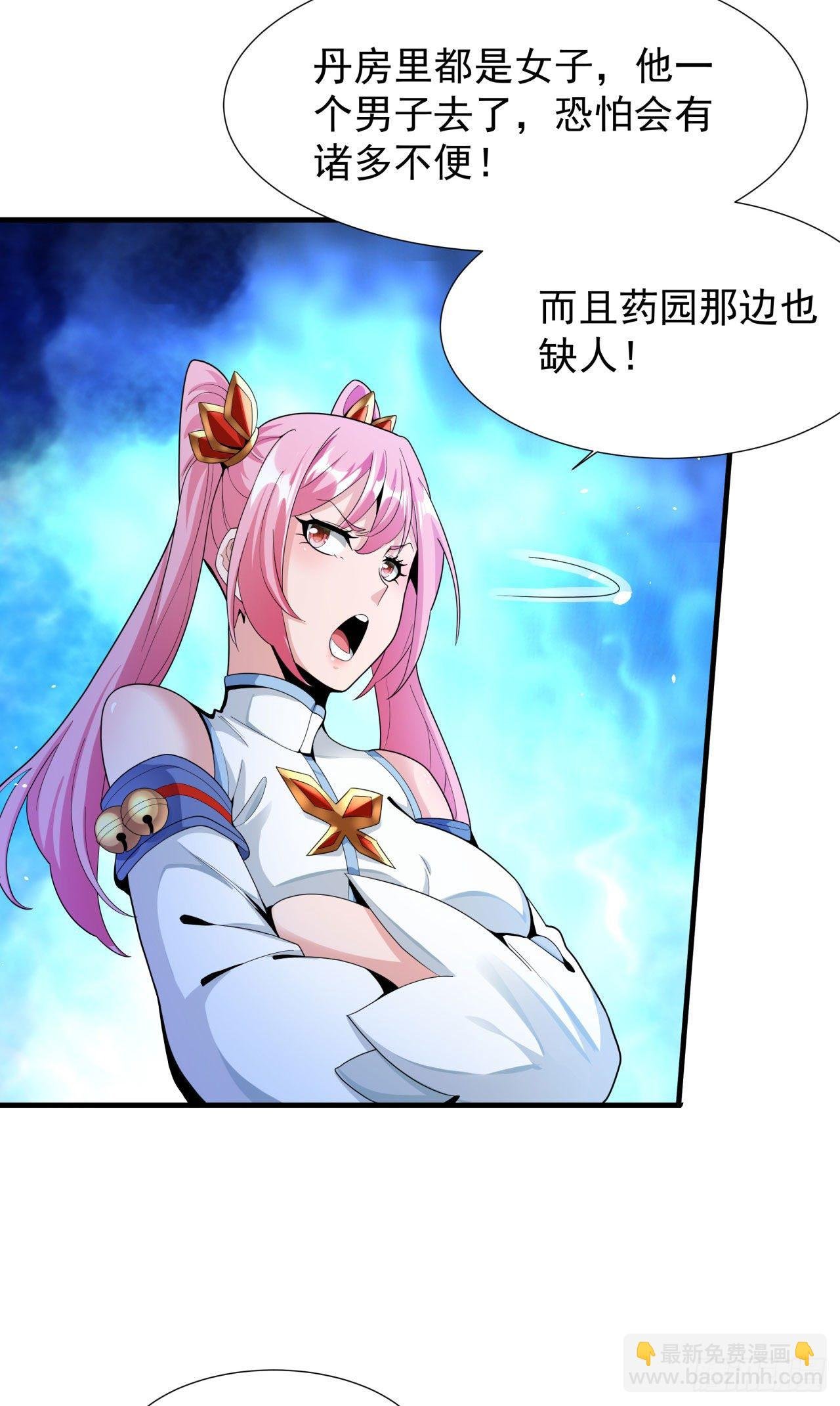 第8话 合欢散