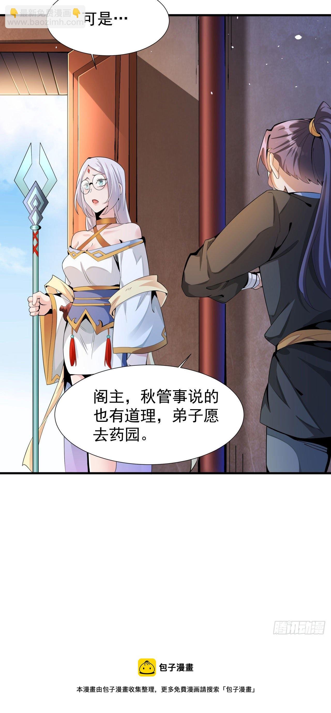 第8话 合欢散