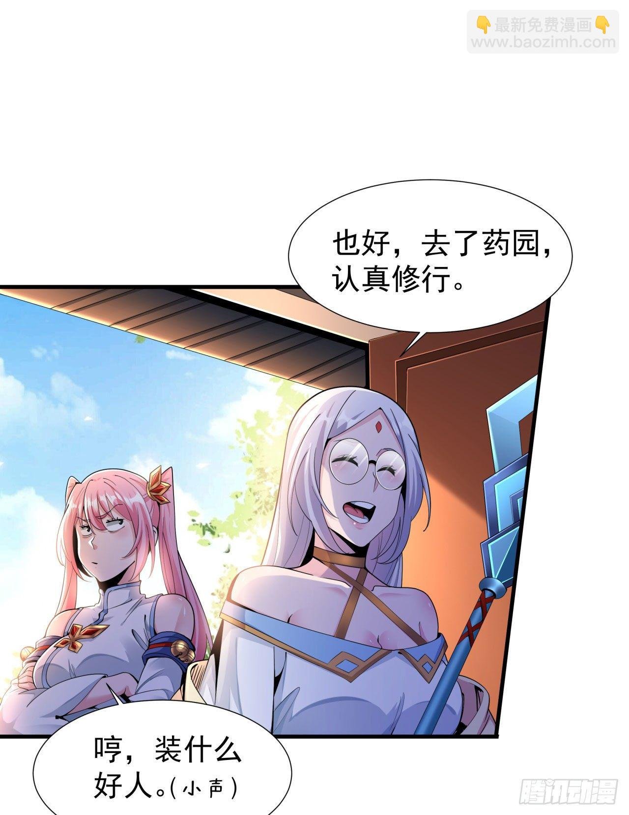 第8话 合欢散