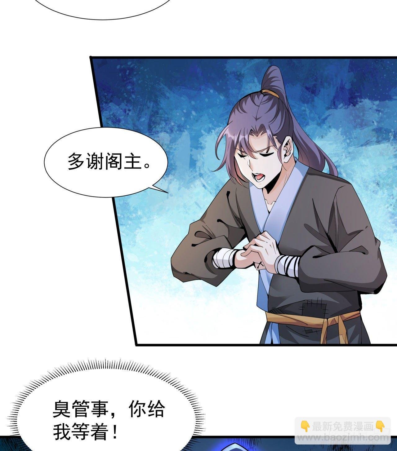 第8话 合欢散