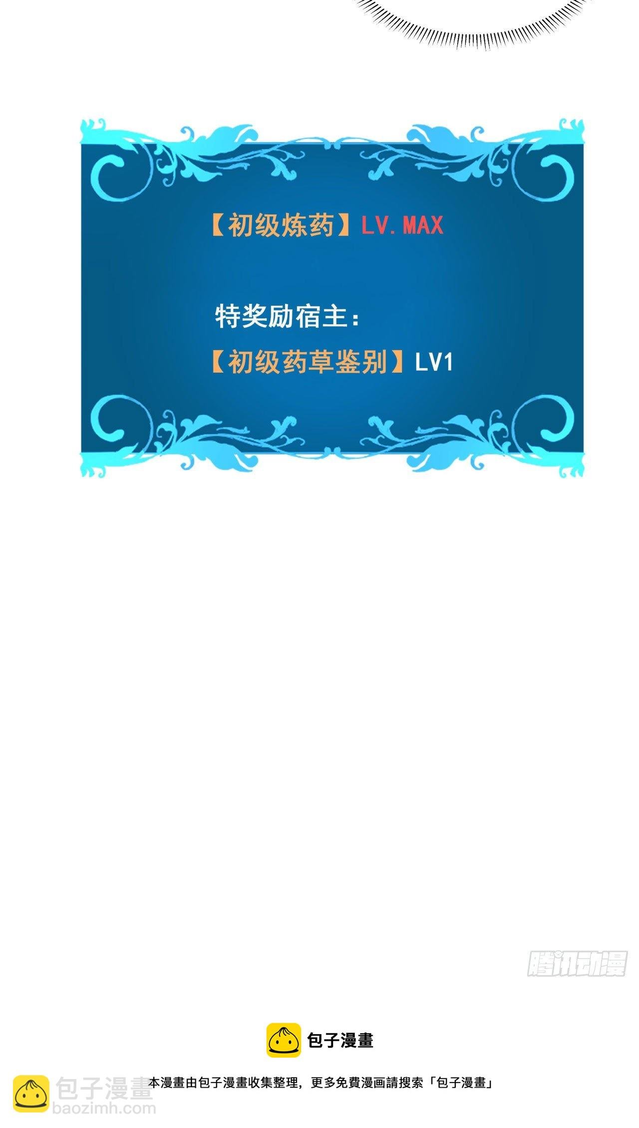第8话 合欢散