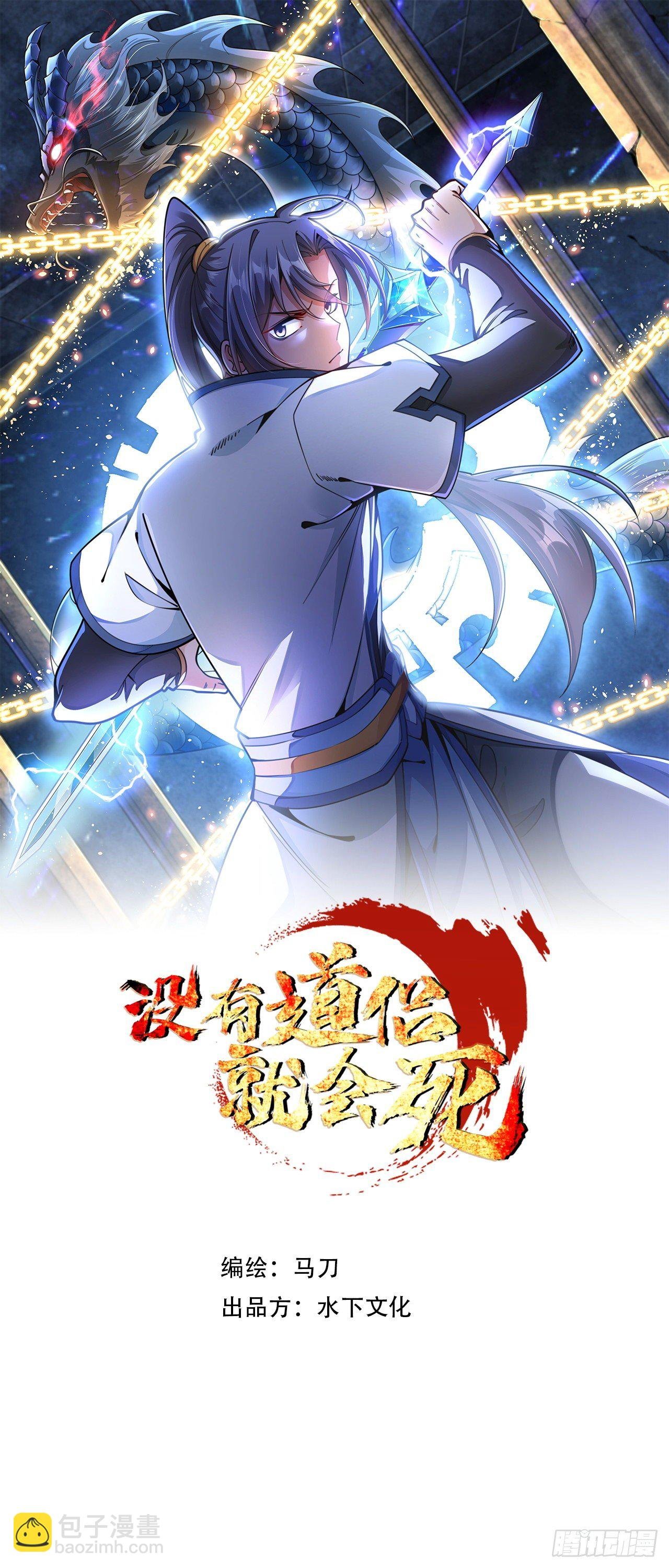 第8话 合欢散