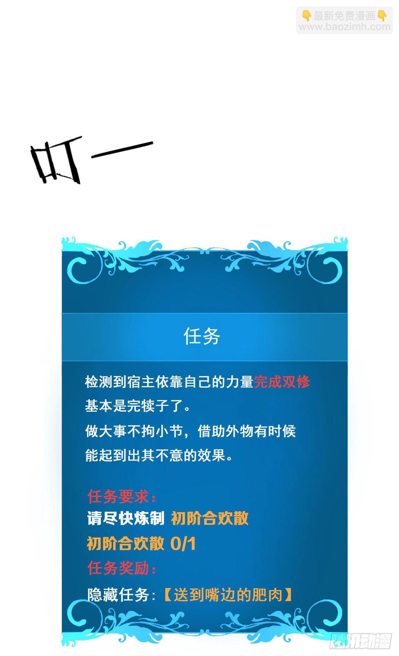 第8话 合欢散