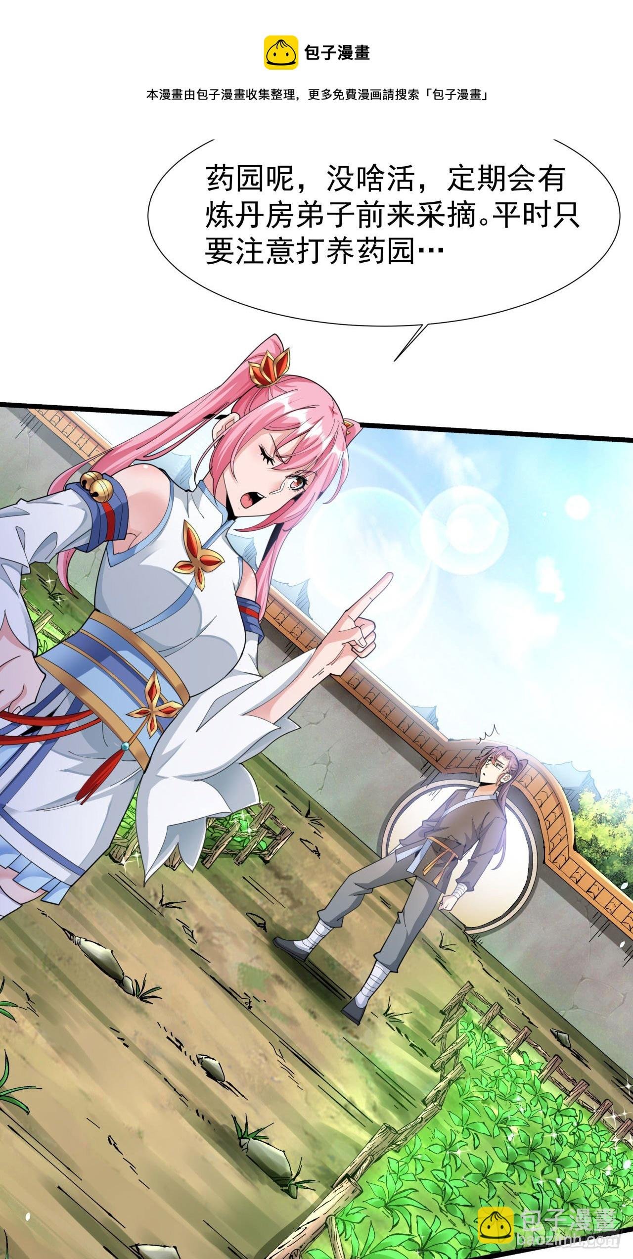 第8话 合欢散