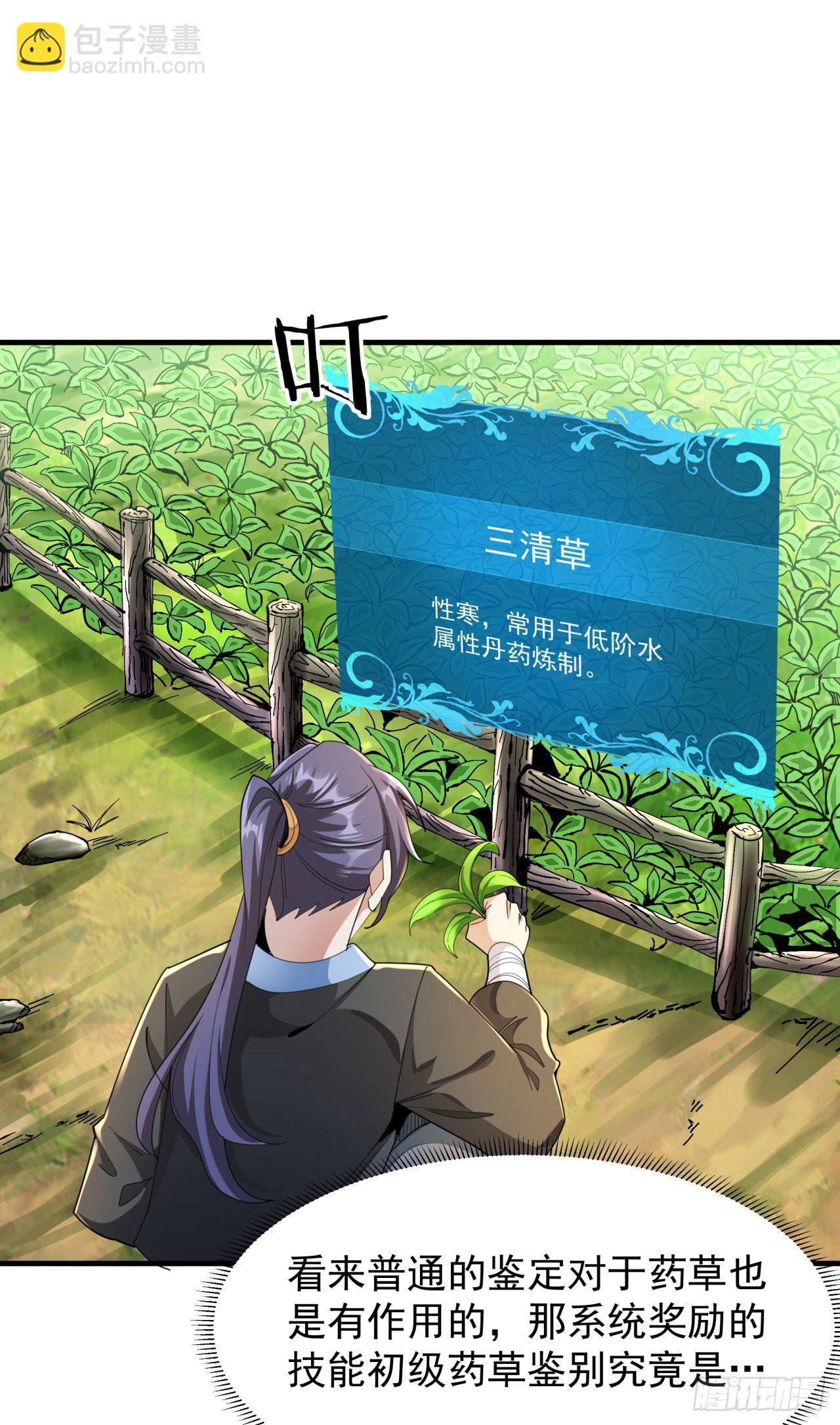 第8话 合欢散