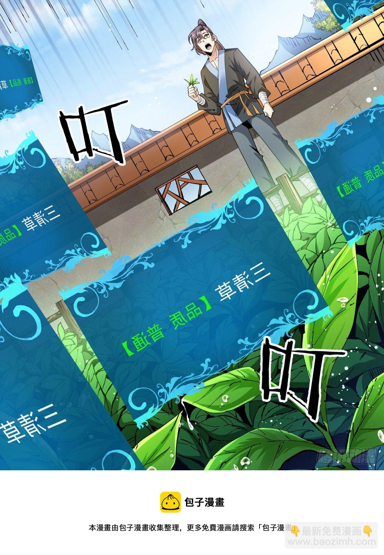 第8话 合欢散
