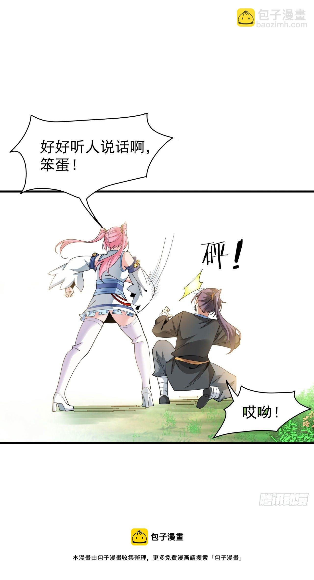 第8话 合欢散