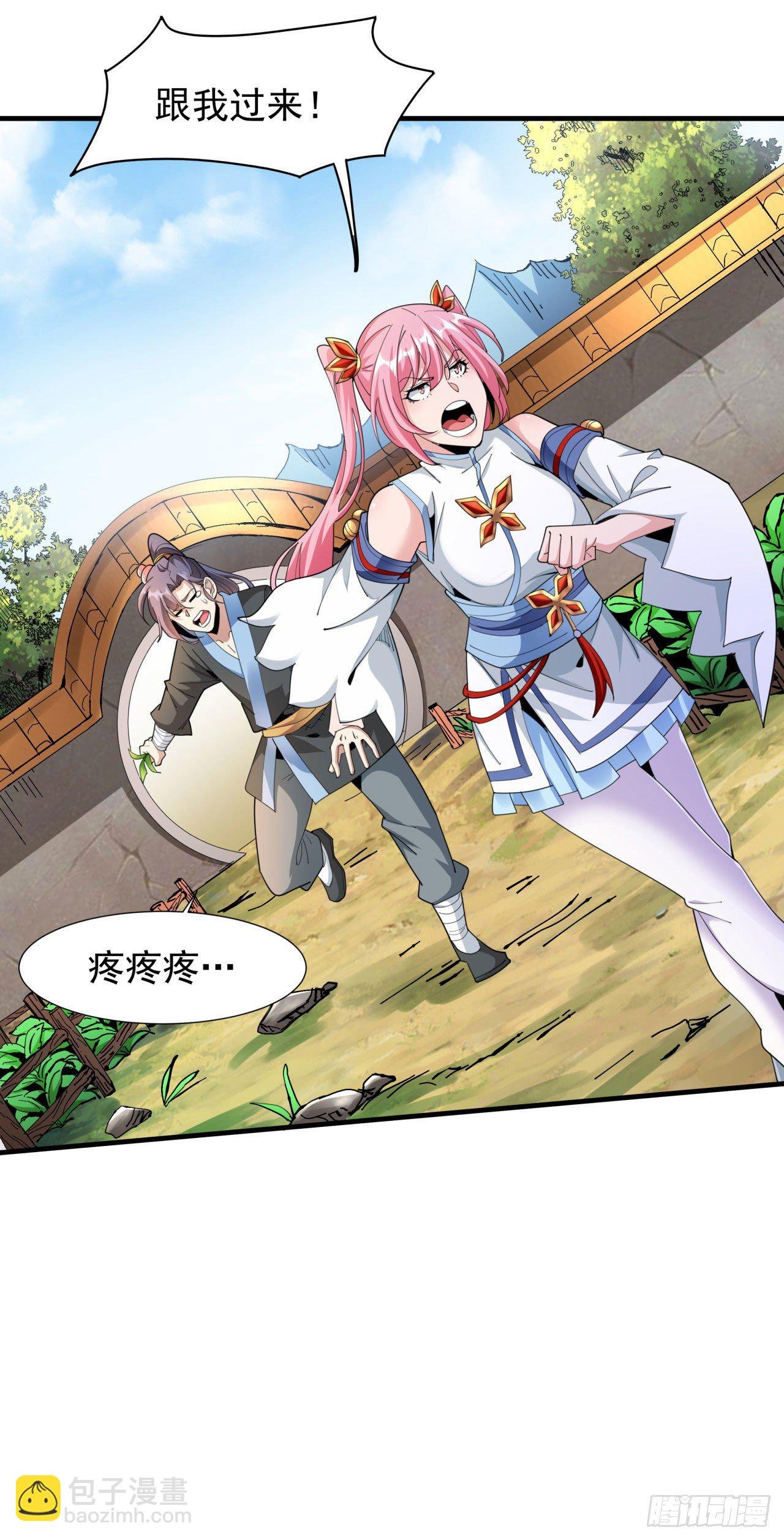 第8话 合欢散