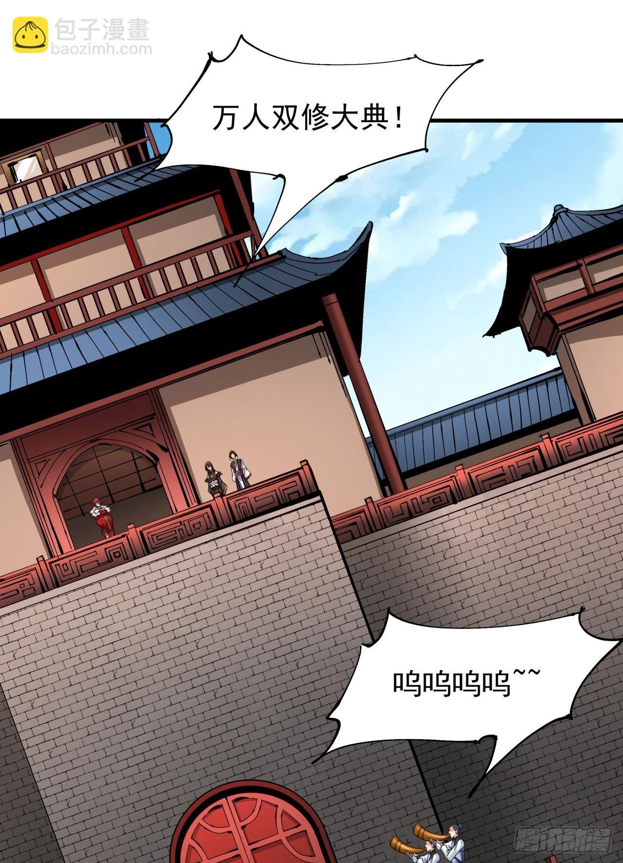 第78话 万人双修大会（上）