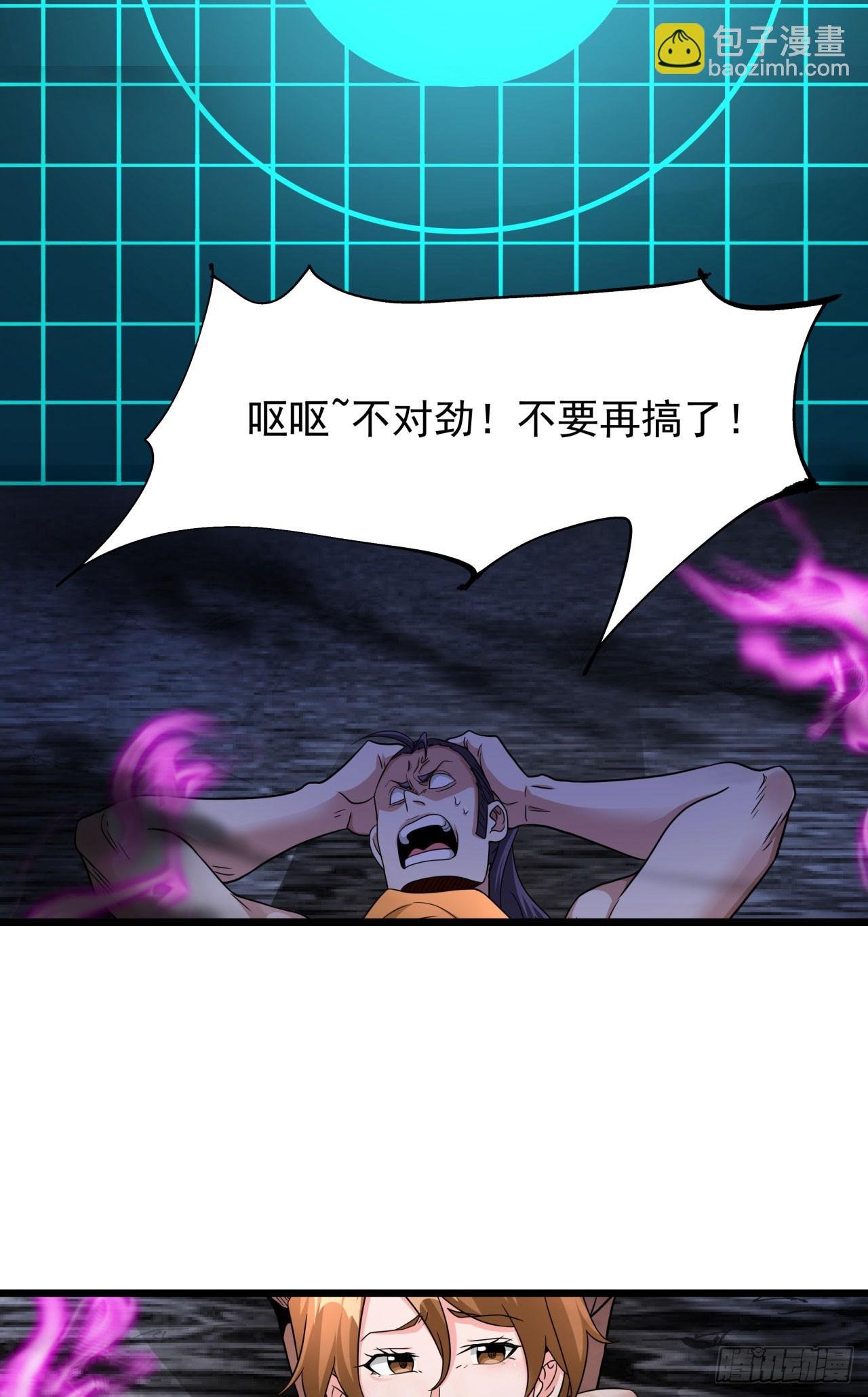 第78话 万人双修大会（上）