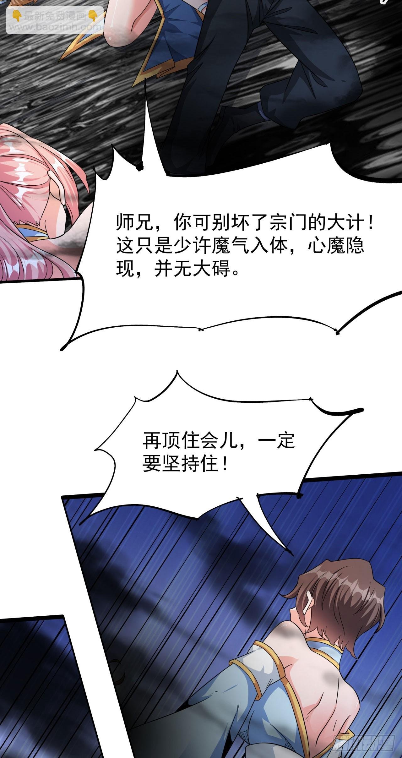 第78话 万人双修大会（上）