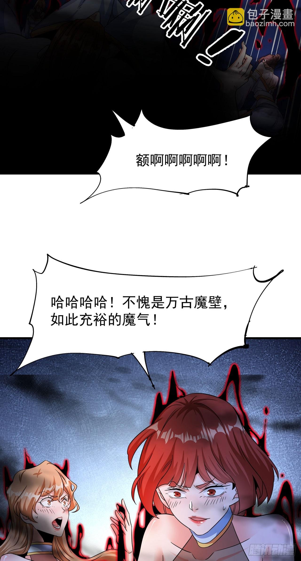 第78话 万人双修大会（上）