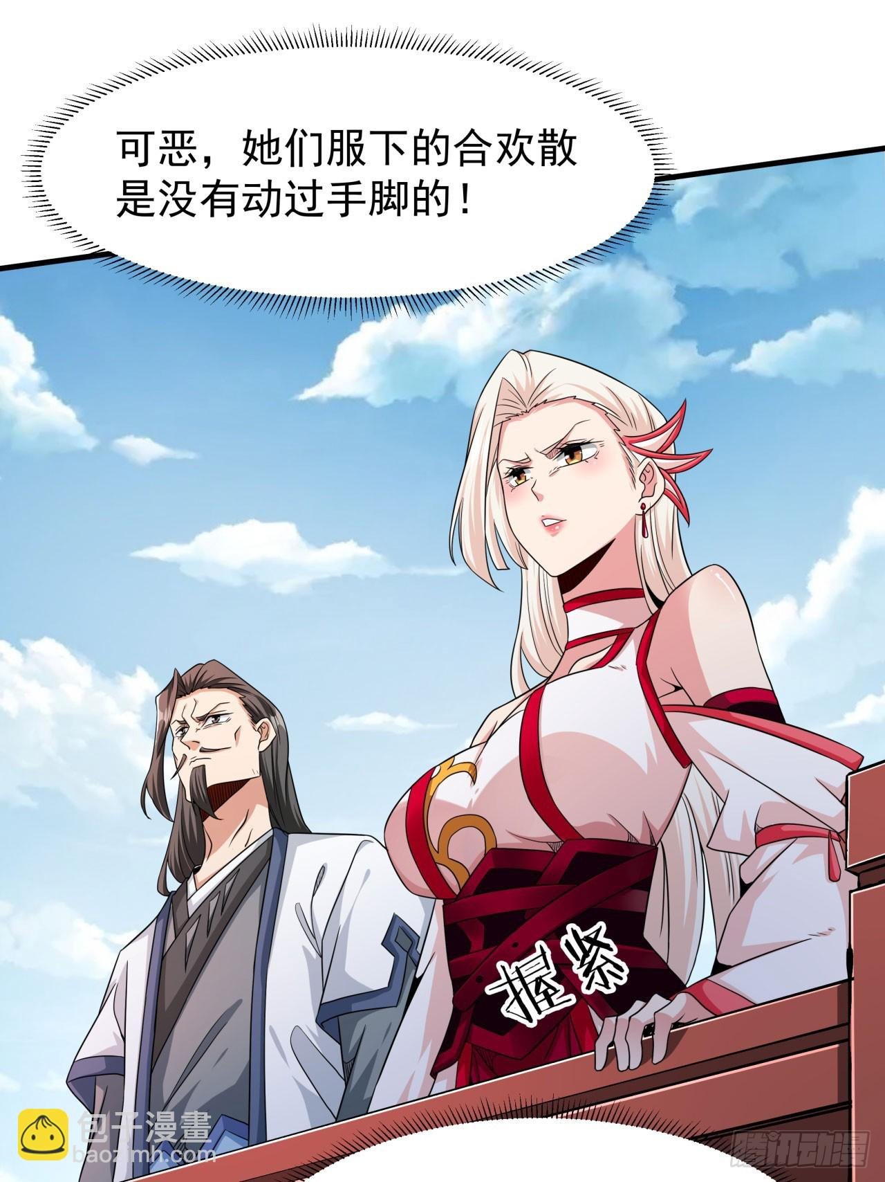 第78话 万人双修大会（上）