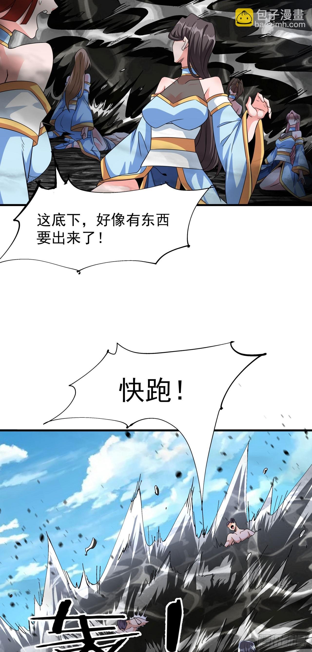 第78话 万人双修大会（上）