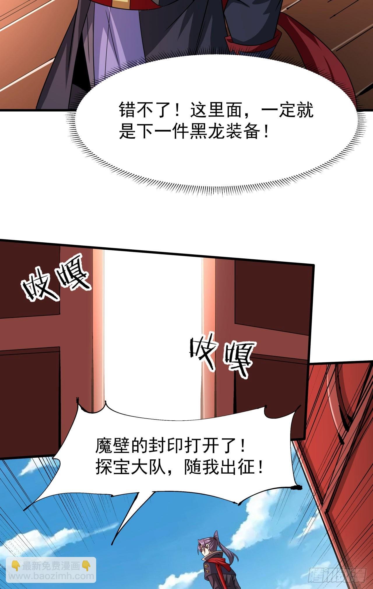 第78话 万人双修大会（上）