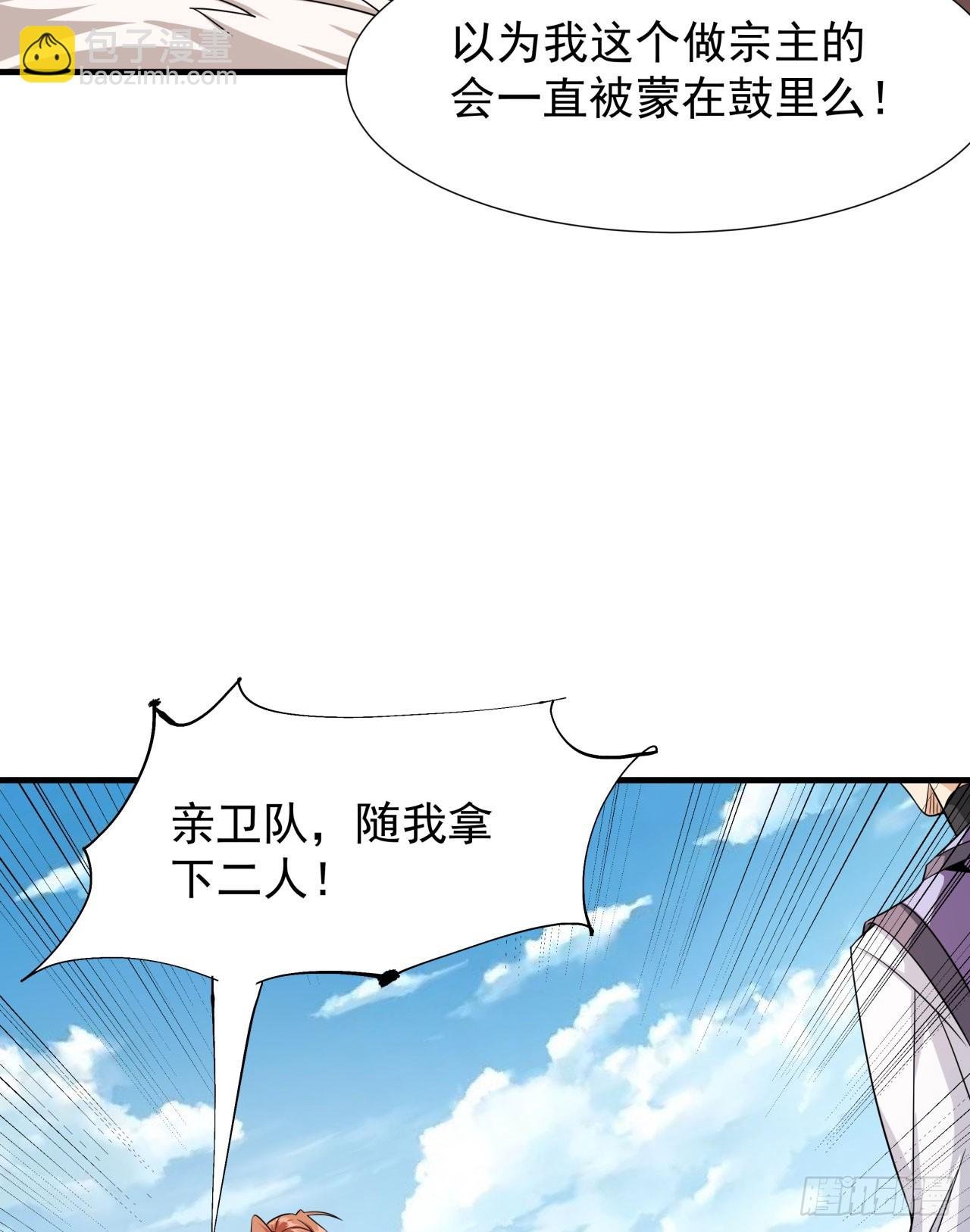 第78话 万人双修大会（上）