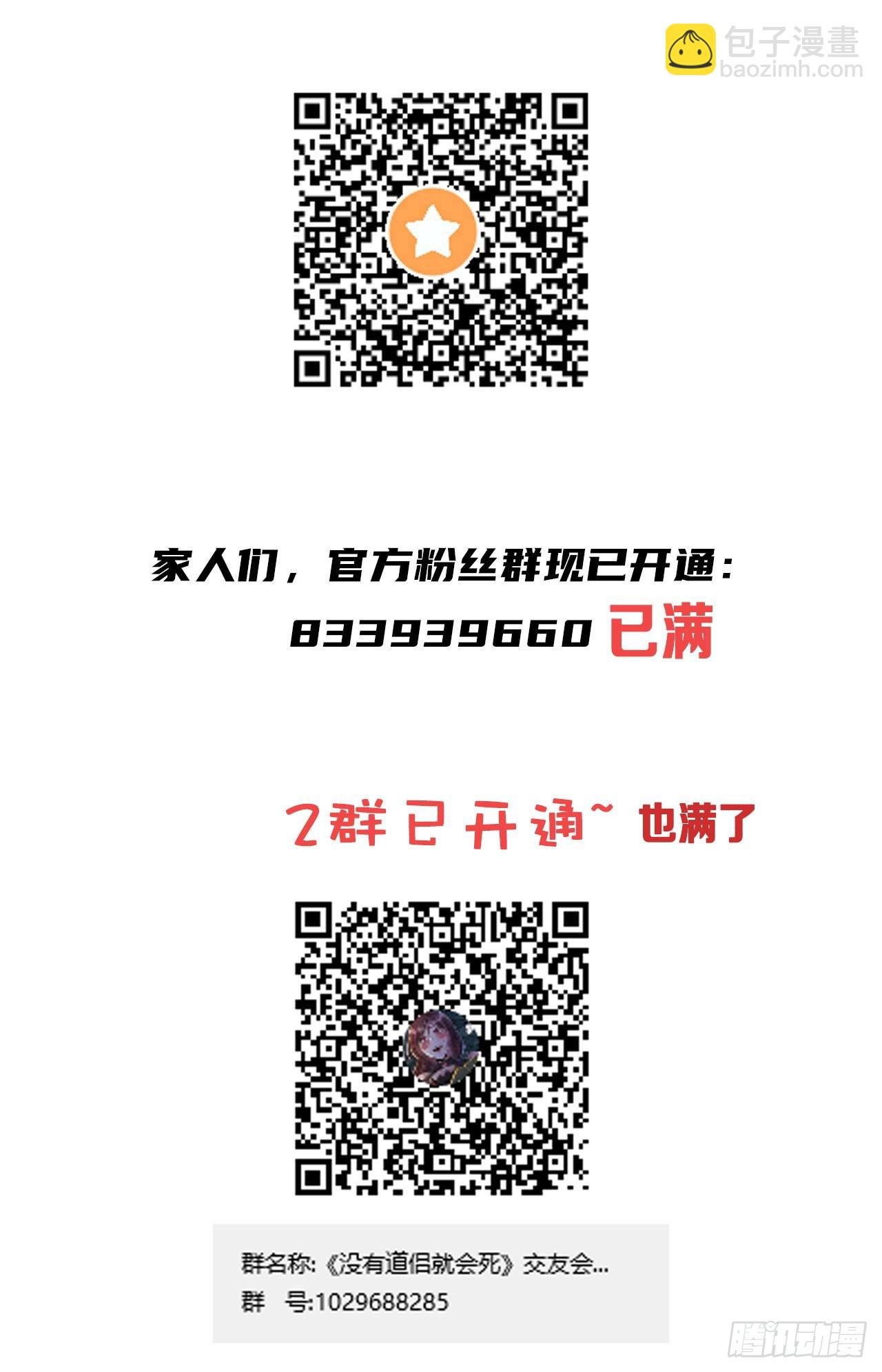 第78话 万人双修大会（上）