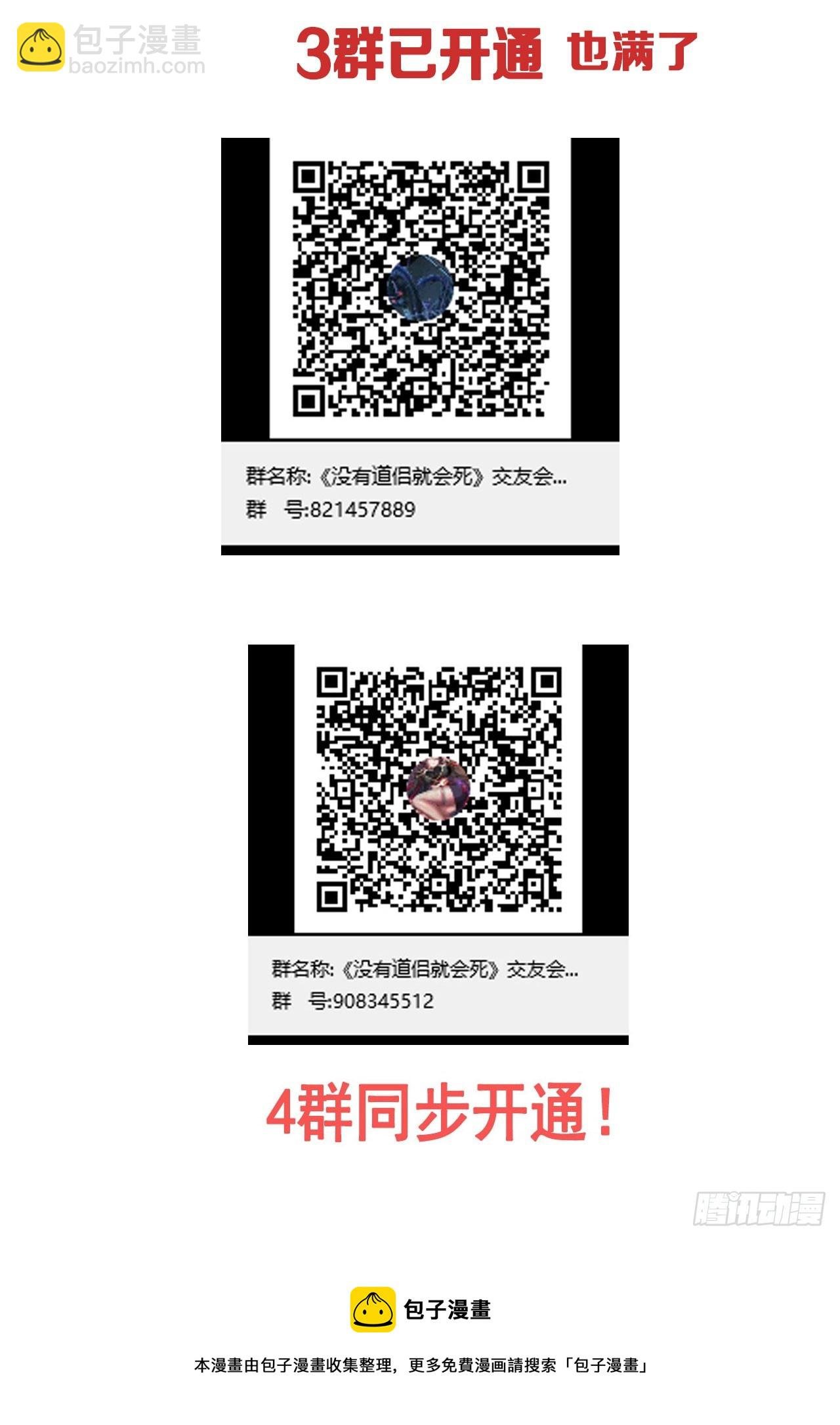 第78话 万人双修大会（上）