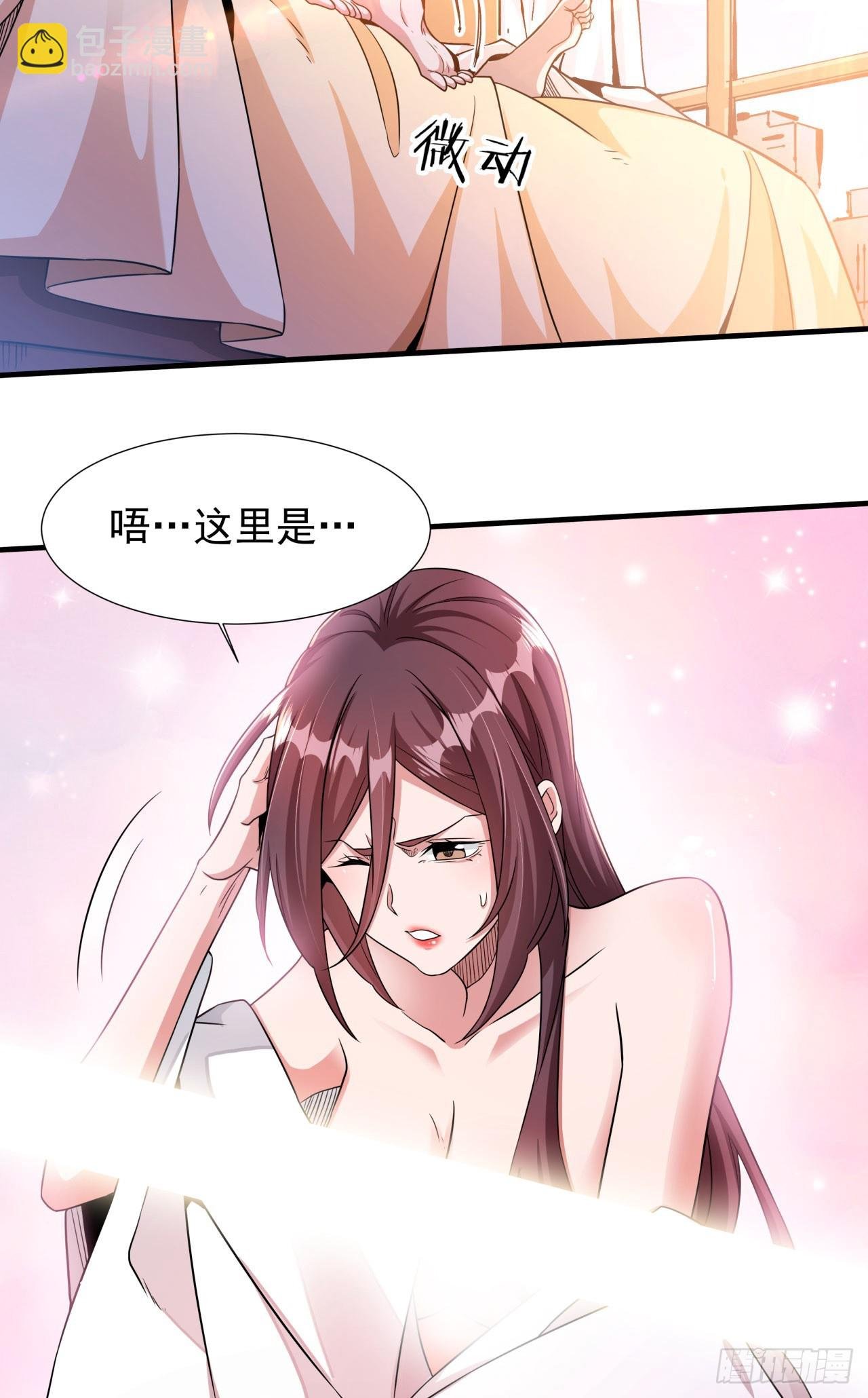 第80话 赤裸的天使