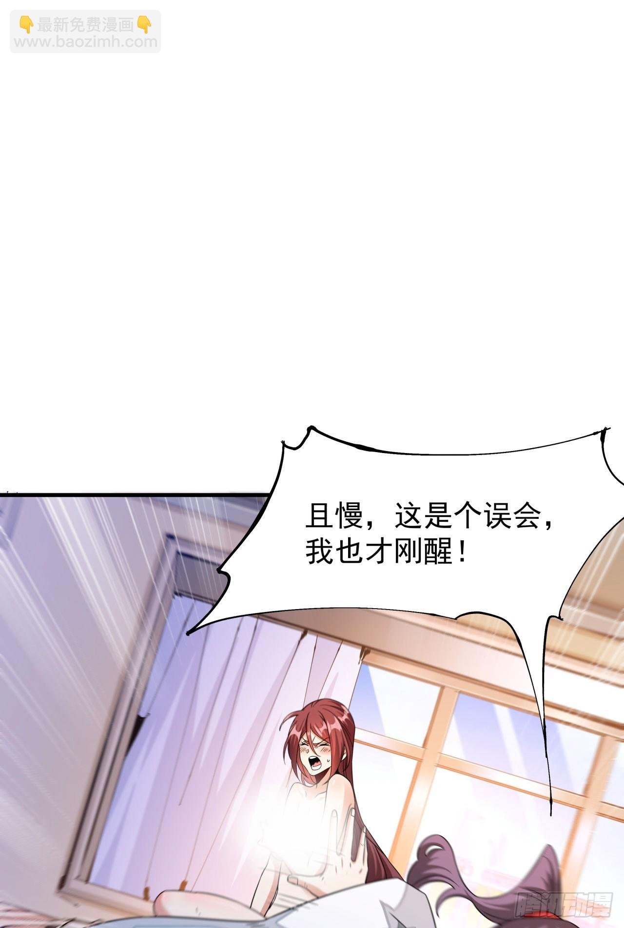 第80话 赤裸的天使