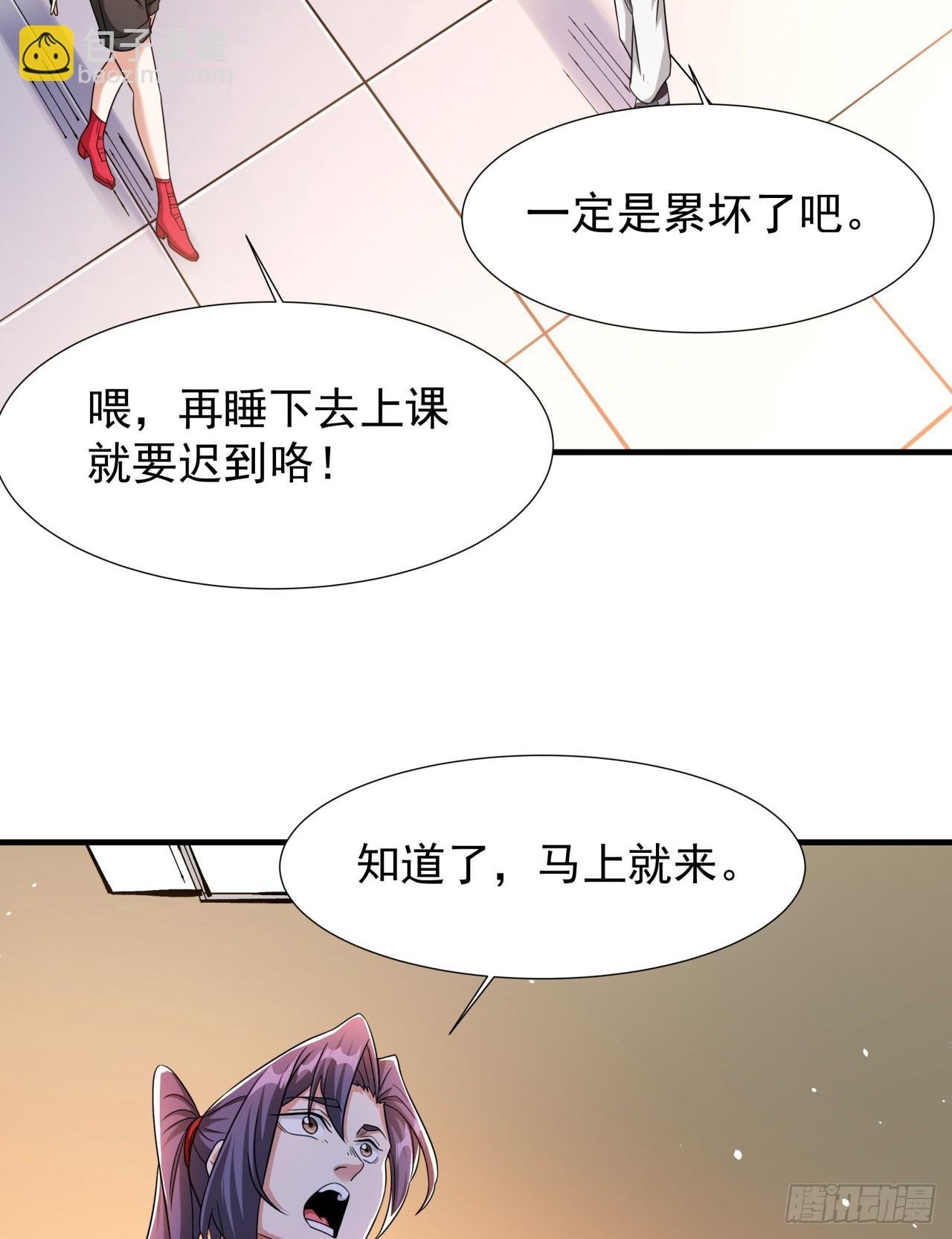 第80话 赤裸的天使