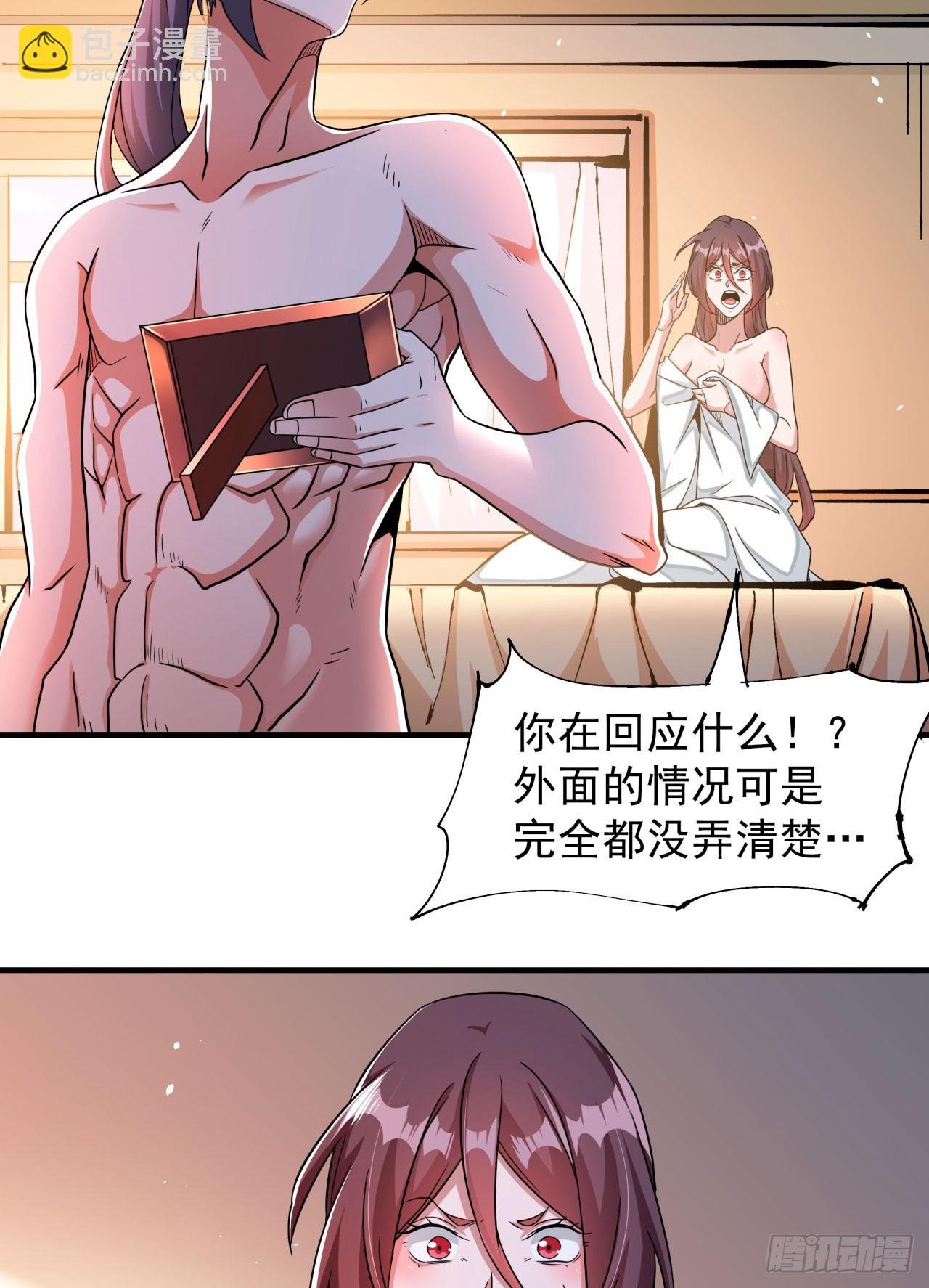 第80话 赤裸的天使