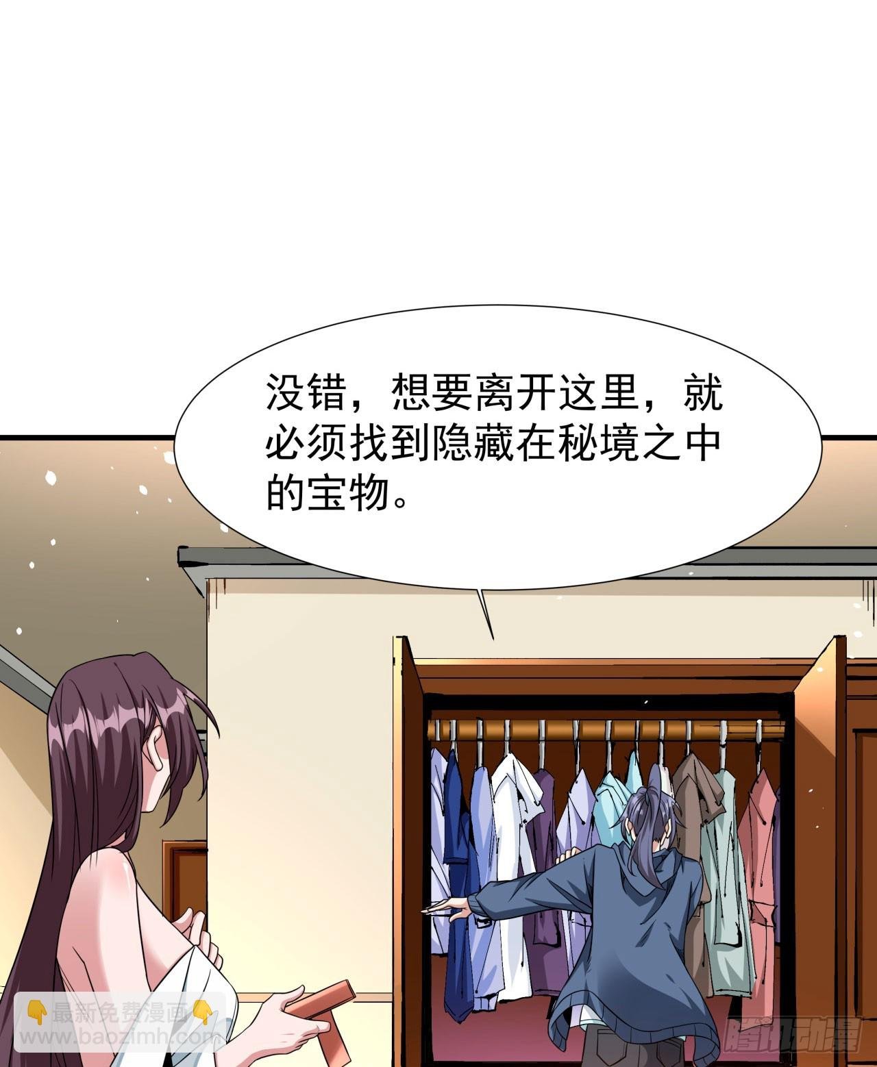 第80话 赤裸的天使
