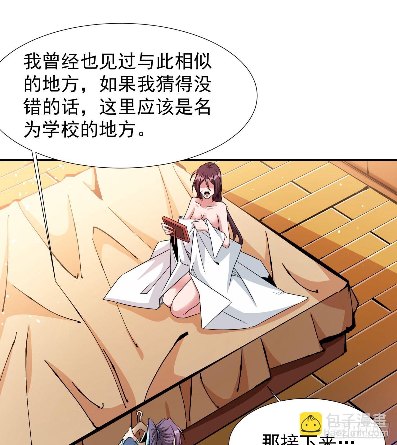 第80话 赤裸的天使