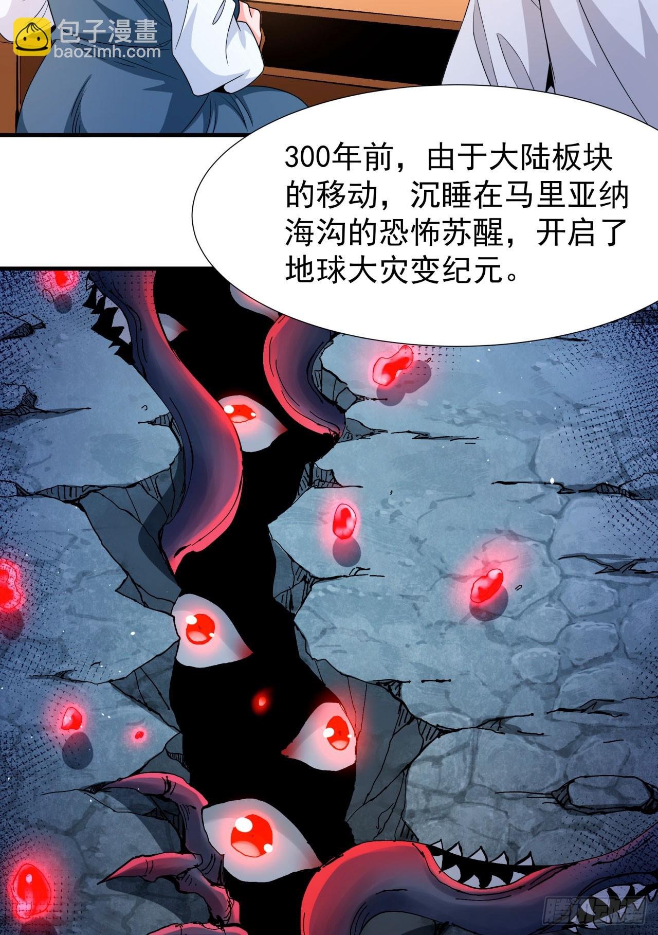 第80话 赤裸的天使