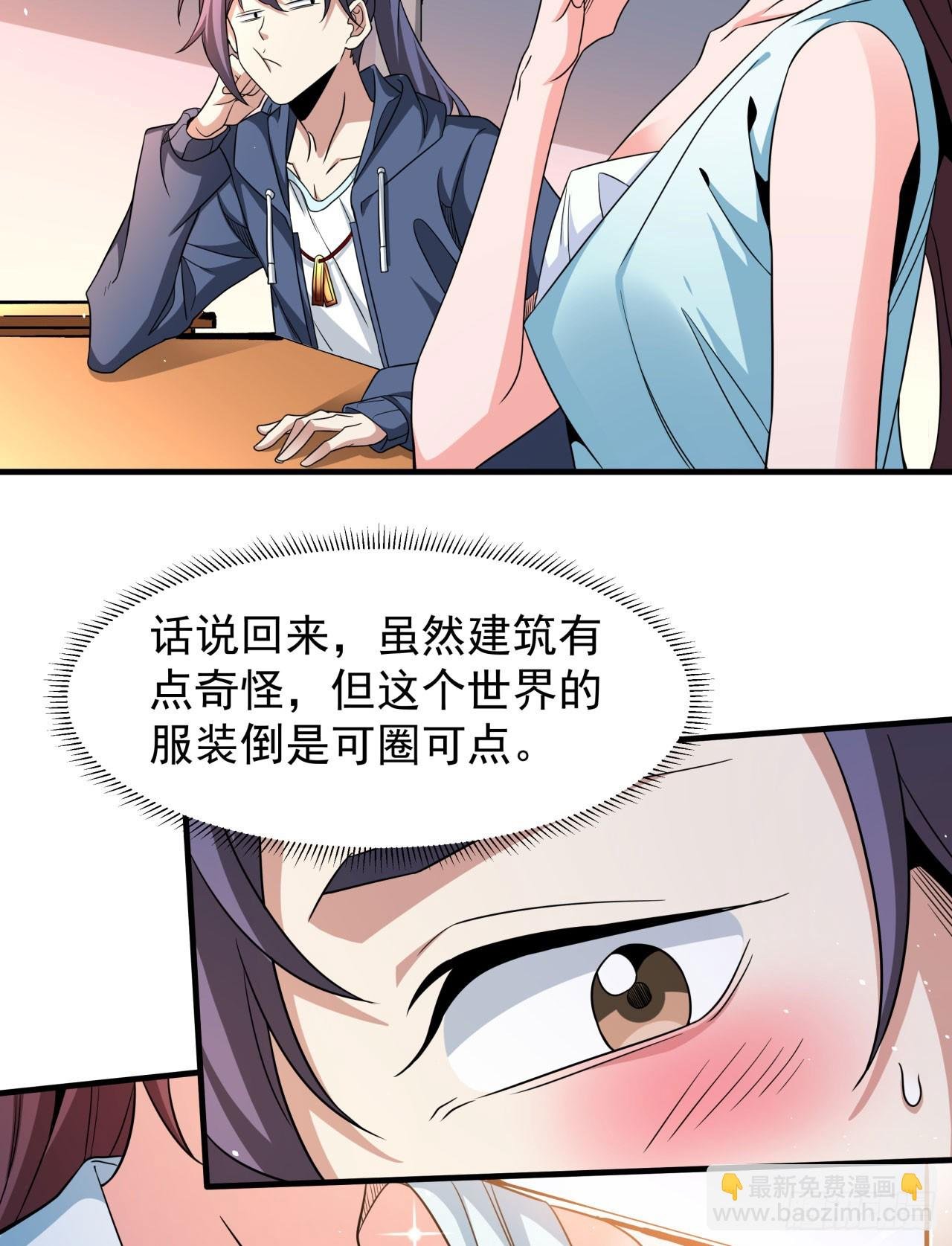 第80话 赤裸的天使