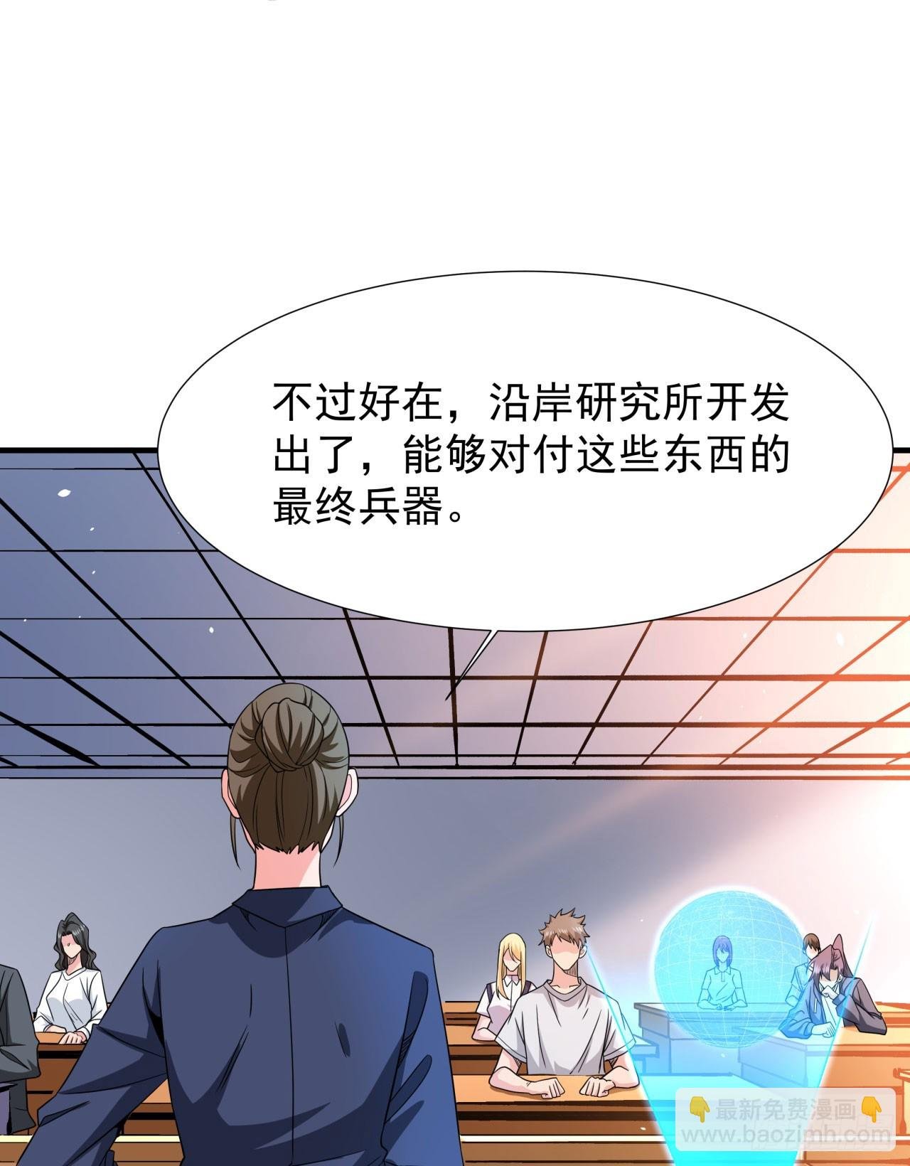 第80话 赤裸的天使