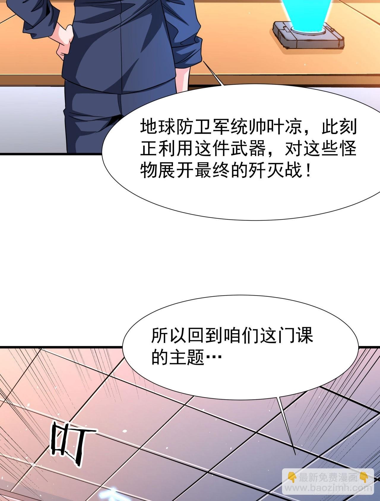 第80话 赤裸的天使