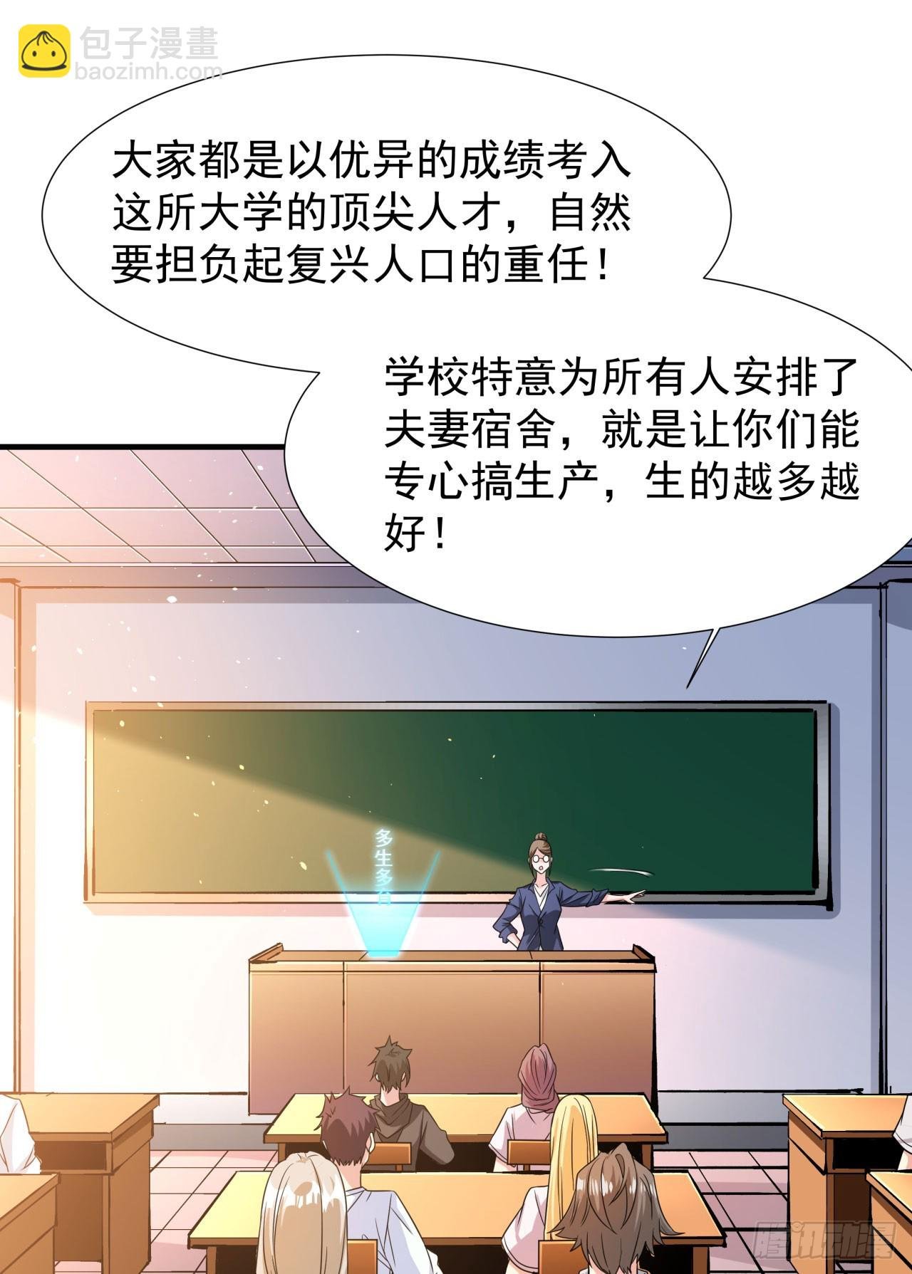 第80话 赤裸的天使